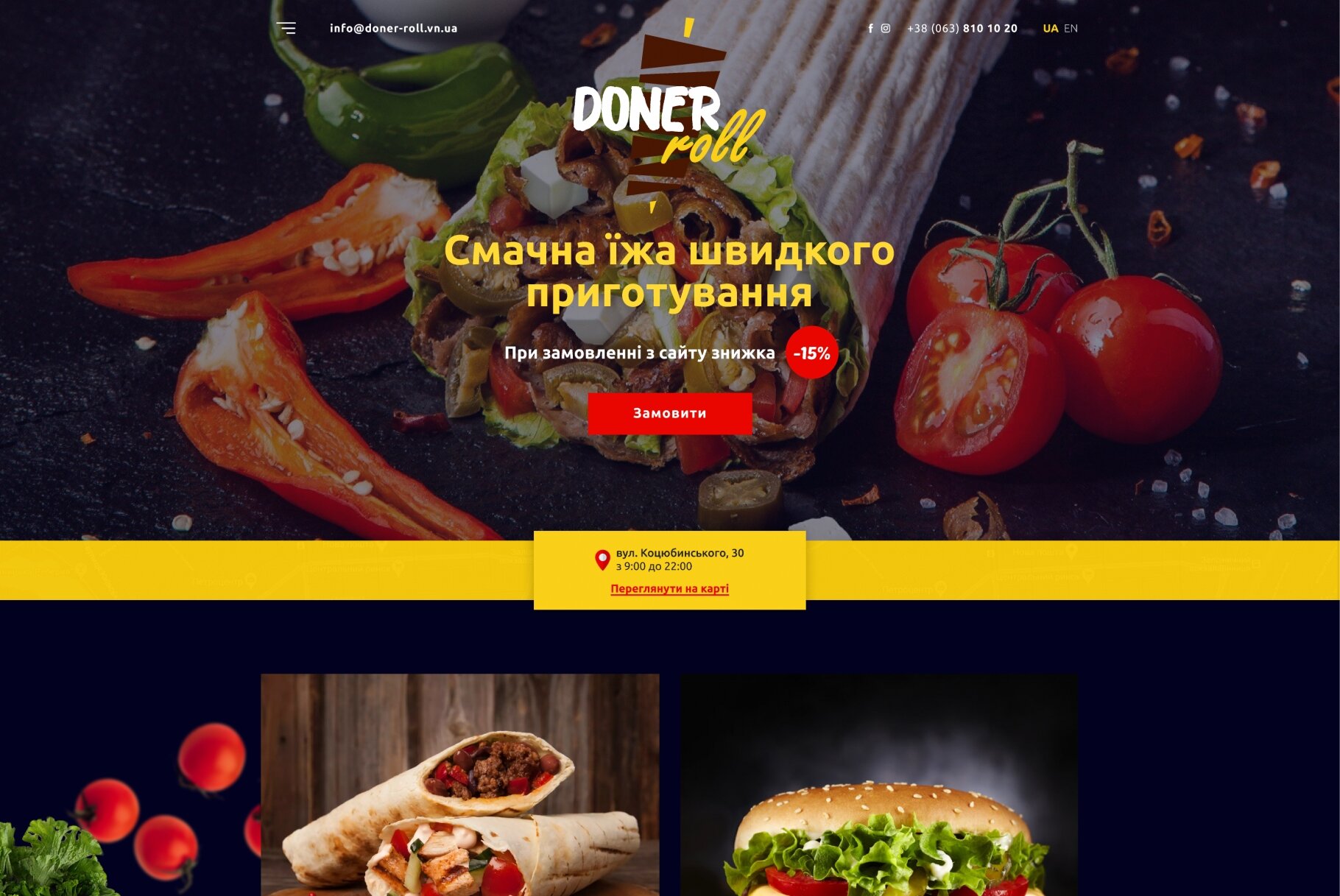 ™ Глянець, студія веб-дизайну — Strona z dostawą fast foodów DonerRoll_1