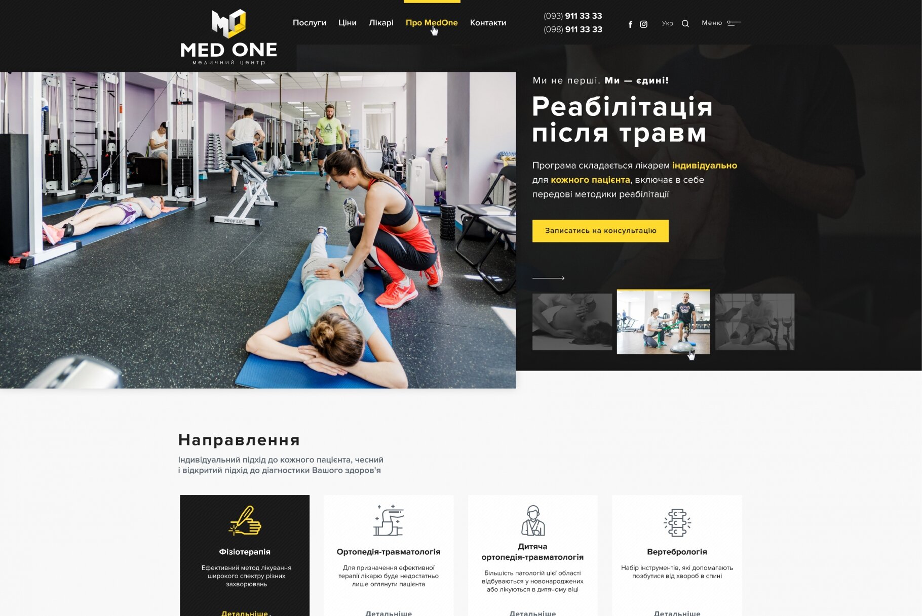 ™ Глянець, студія веб-дизайну — Corporate site for MedOne_1