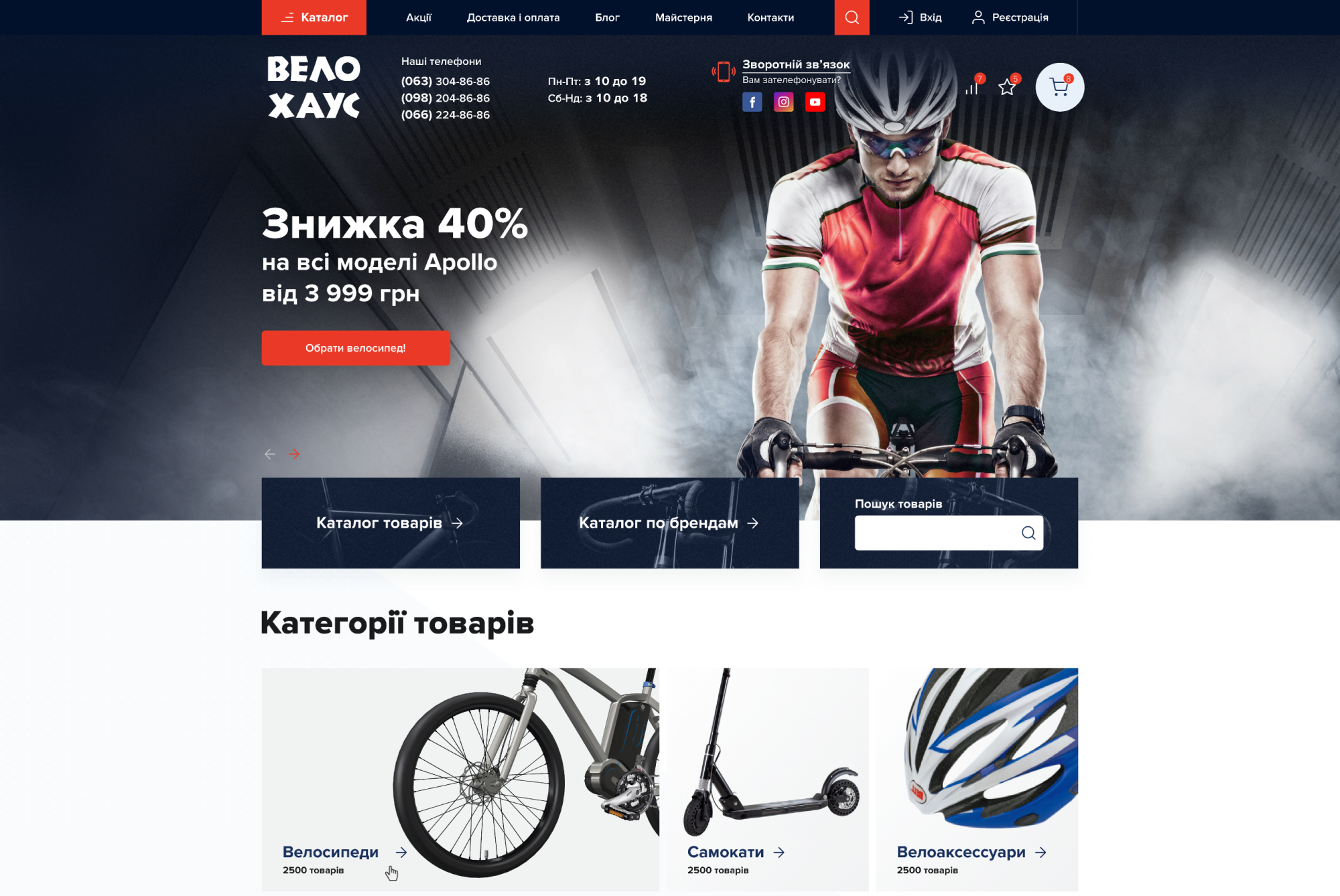 ™ Глянець, студія веб-дизайну — Shop Velohaus_1