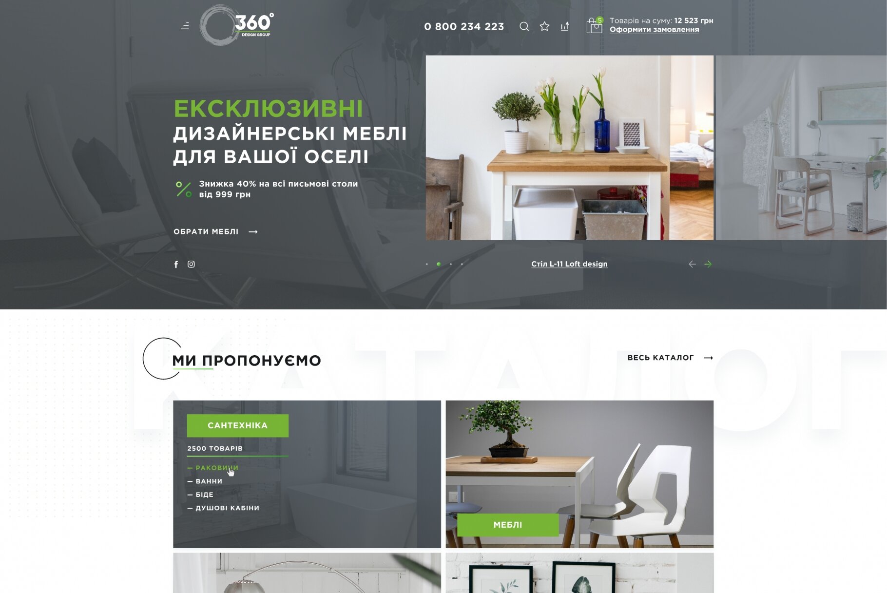 ™ Глянець, студія веб-дизайну — Shop 360 Design_1