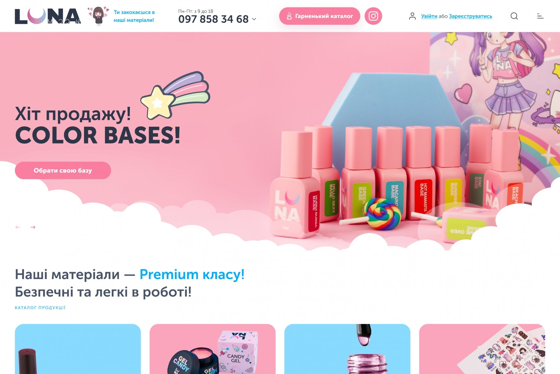 ™ Глянець, студія веб-дизайну — Sklep internetowy Luna Nail Shop_1