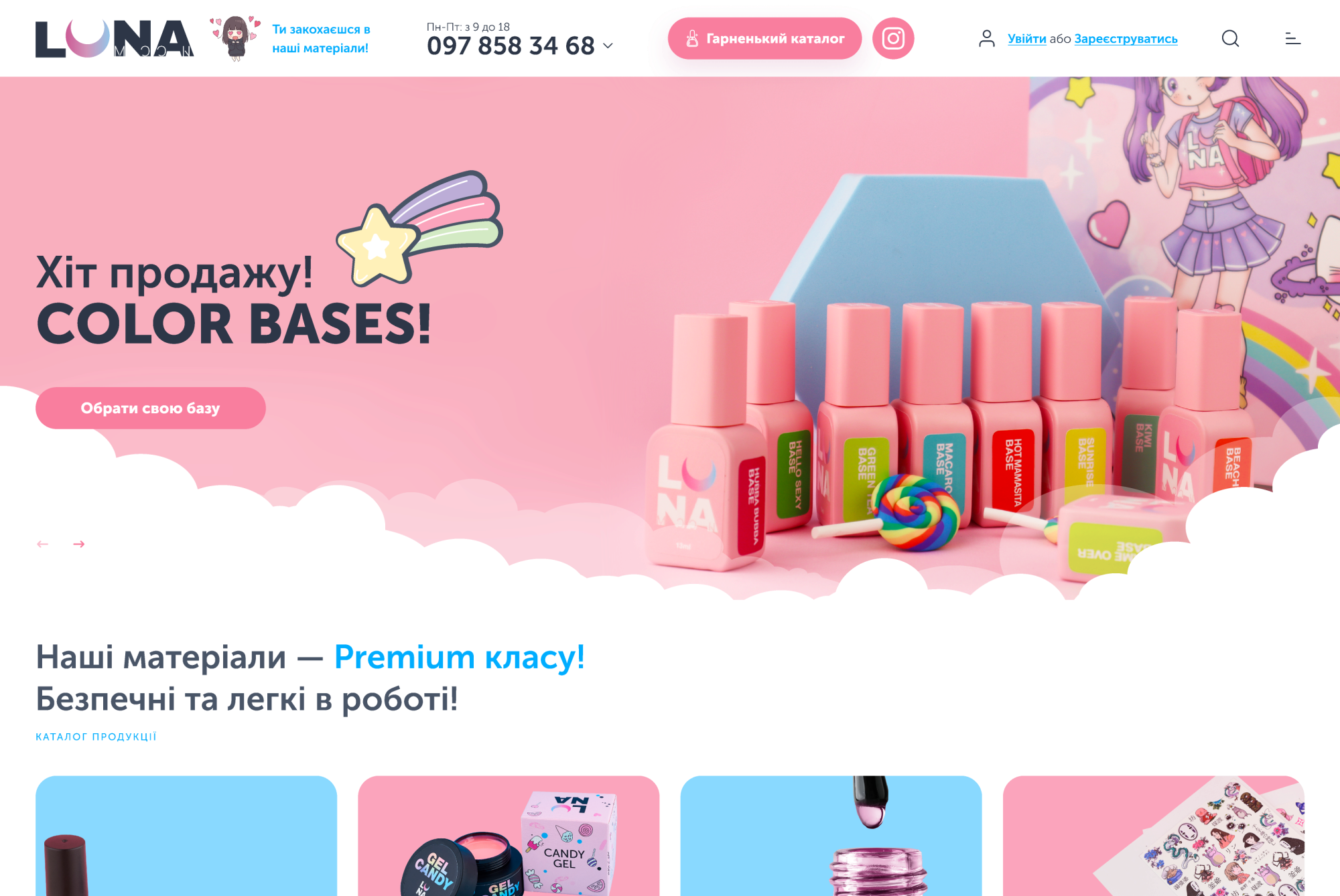 ™ Глянець, студія веб-дизайну — Інтернет-магазин Luna Nail Shop_1