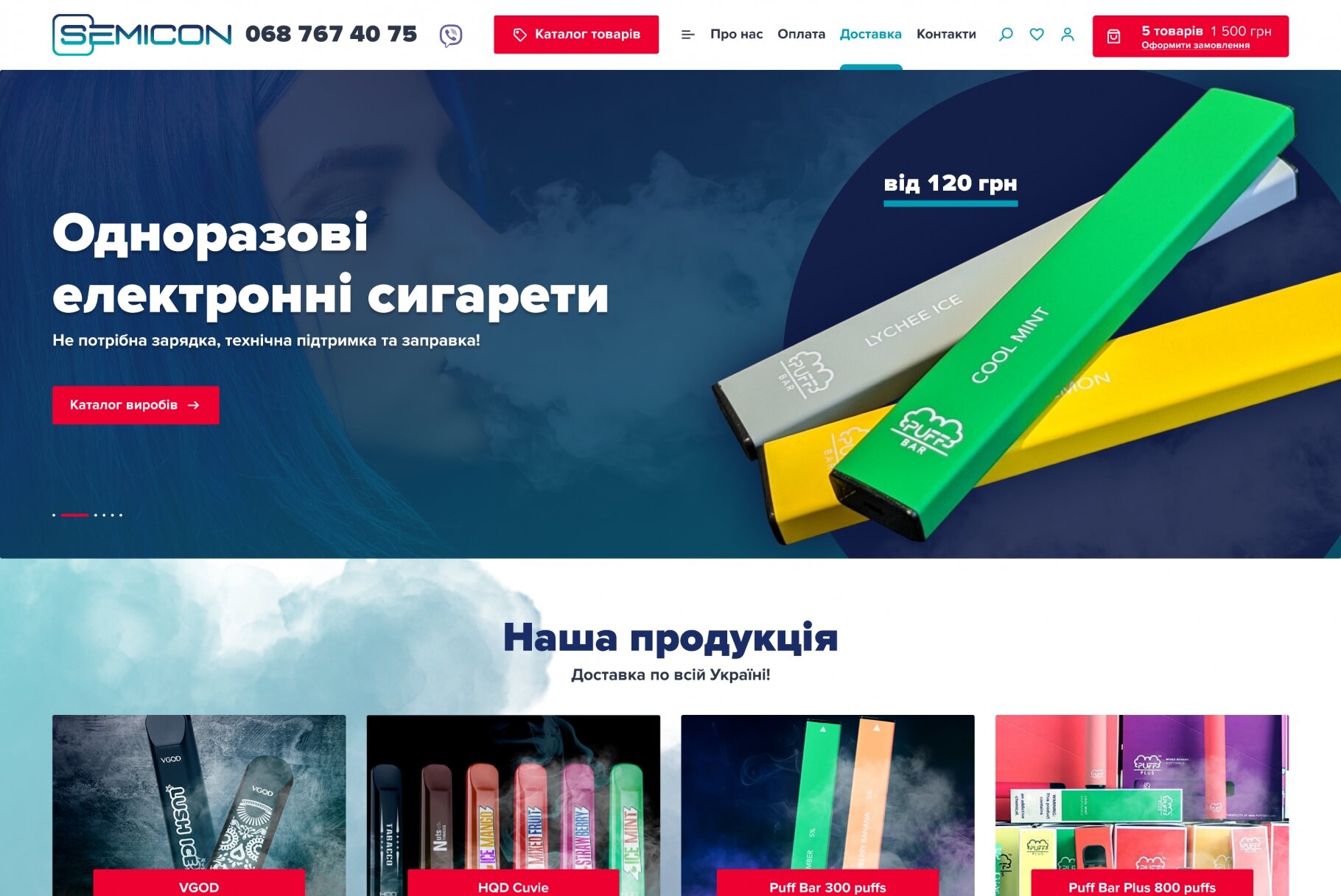 ™ Глянець, студія веб-дизайну — Semicon online store_1