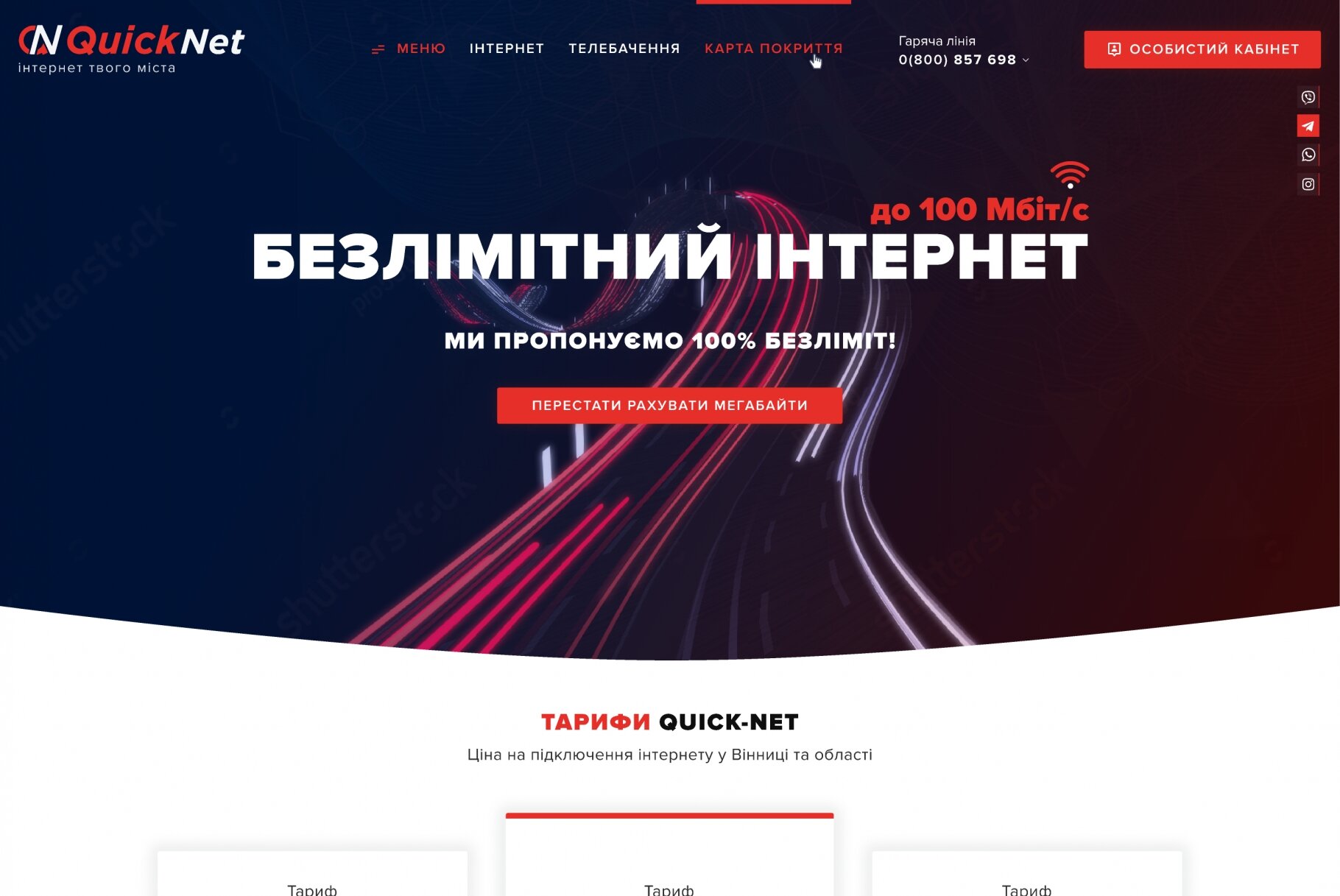 ™ Глянець, студія веб-дизайну — Corporate site for QuickNet_1