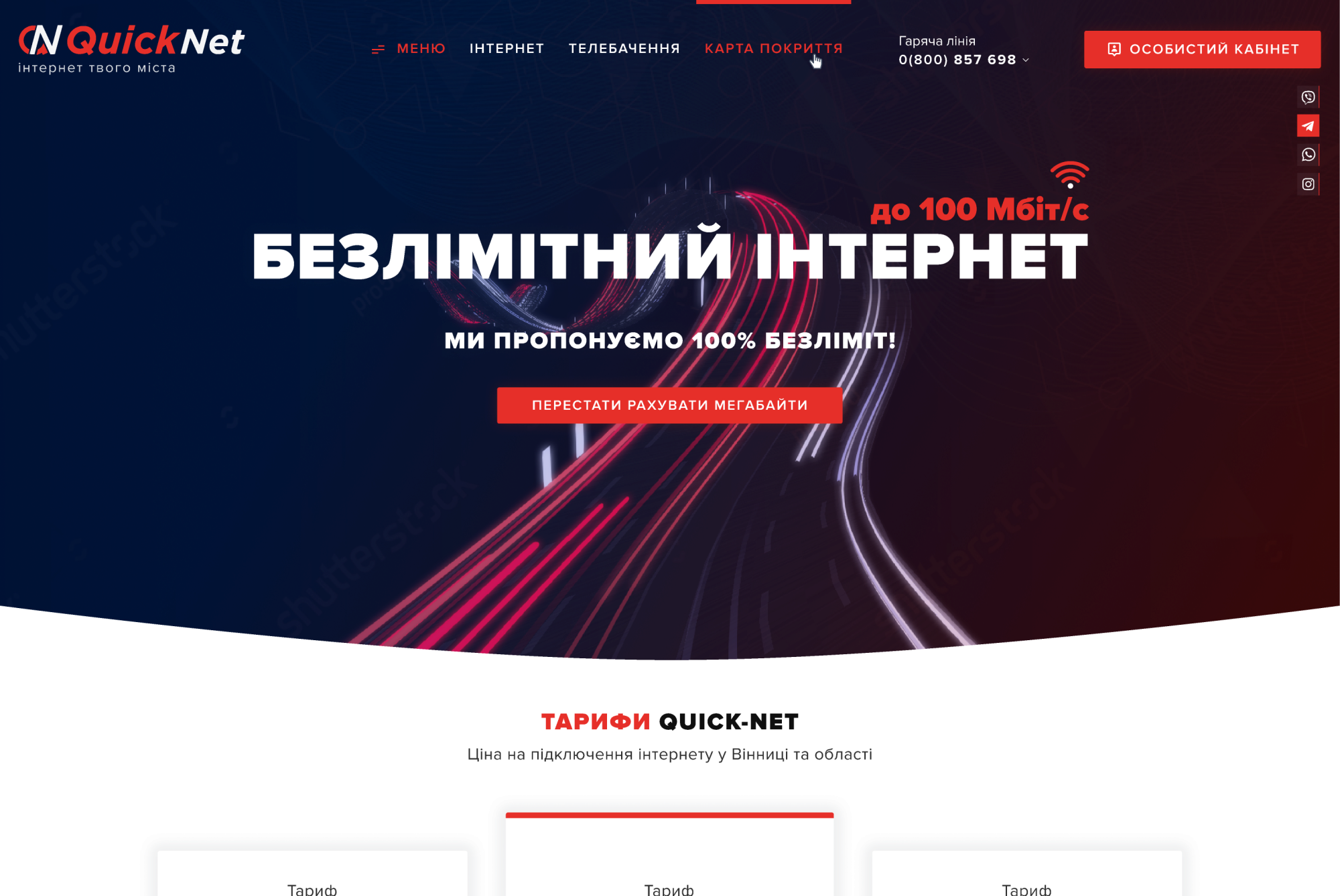 ™ Глянець, студія веб-дизайну — Strona korporacyjna dla firmy QuickNet_1