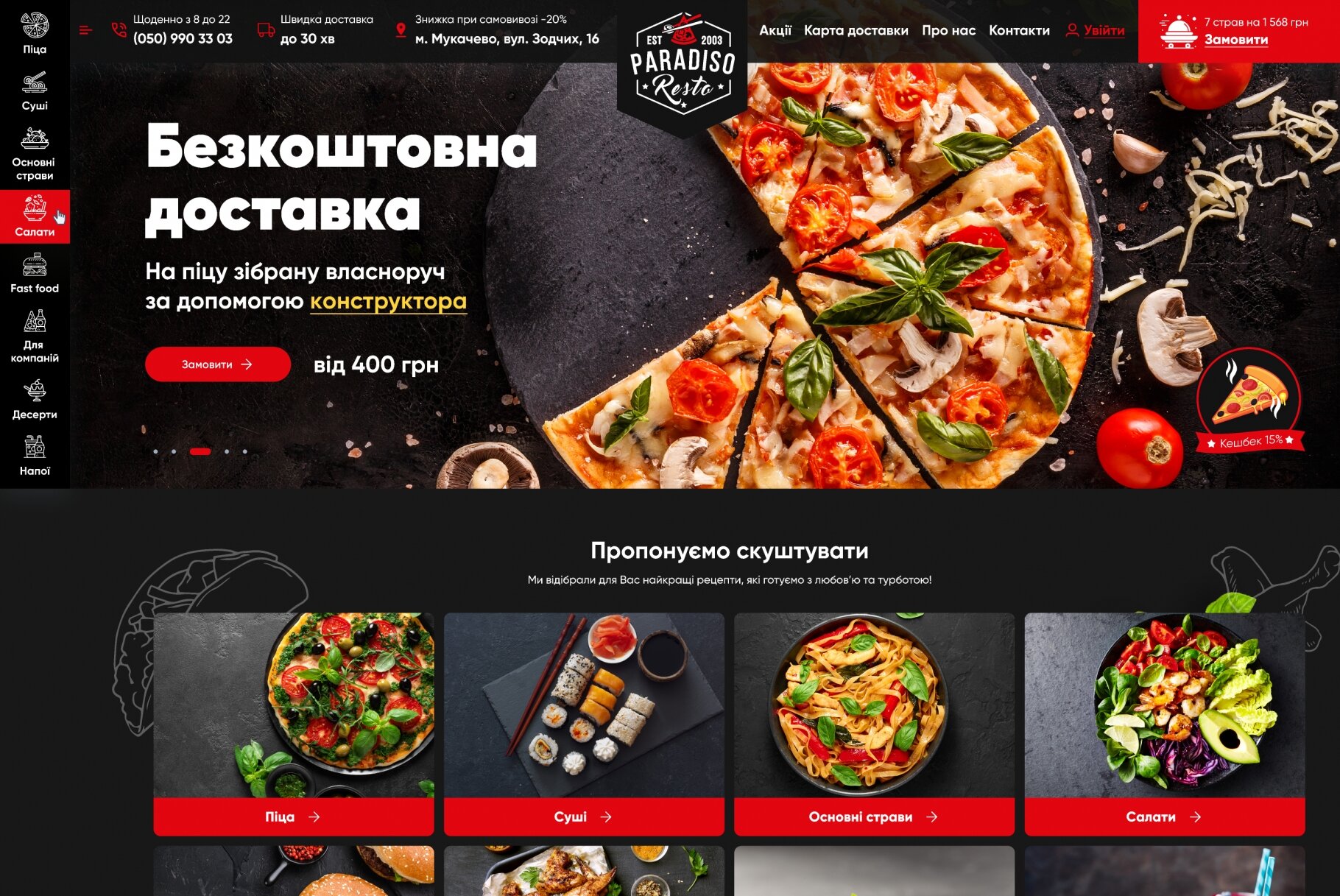 ™ Глянець, студія веб-дизайну — Strona dostawy jedzenia dla Paradiso Resto Pizza_1