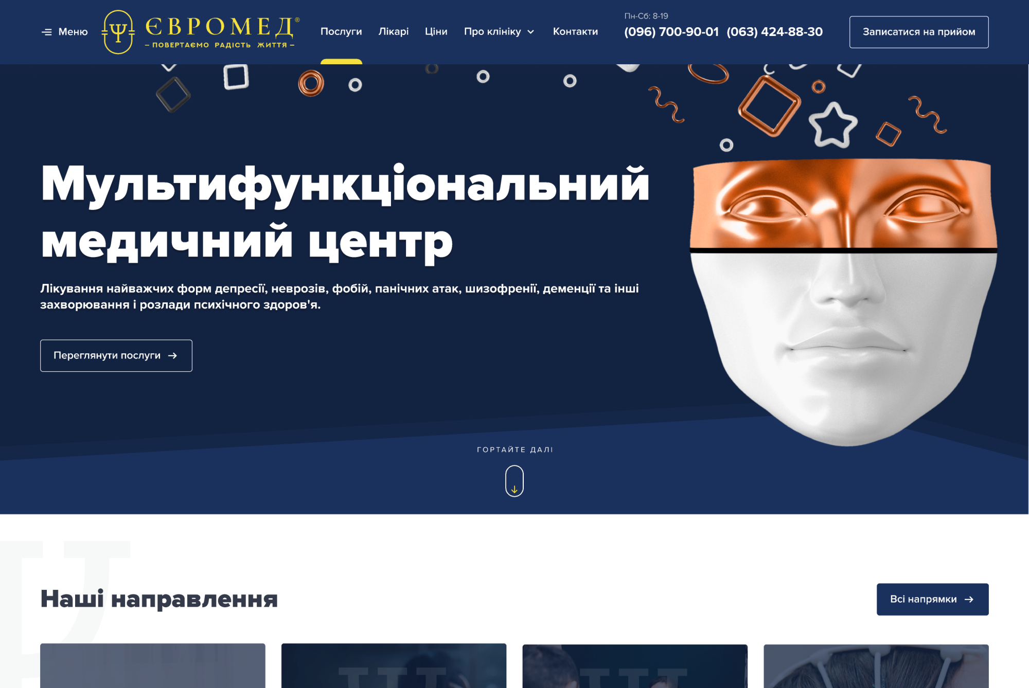 ™ Глянець, студія веб-дизайну — Euromed promo site_1