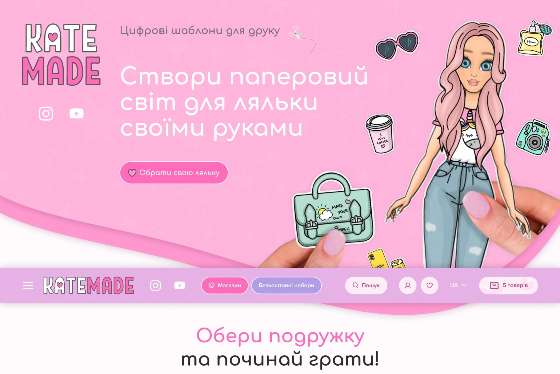 ™ Глянець, студія веб-дизайну — Інтернет-магазин KateMade_1