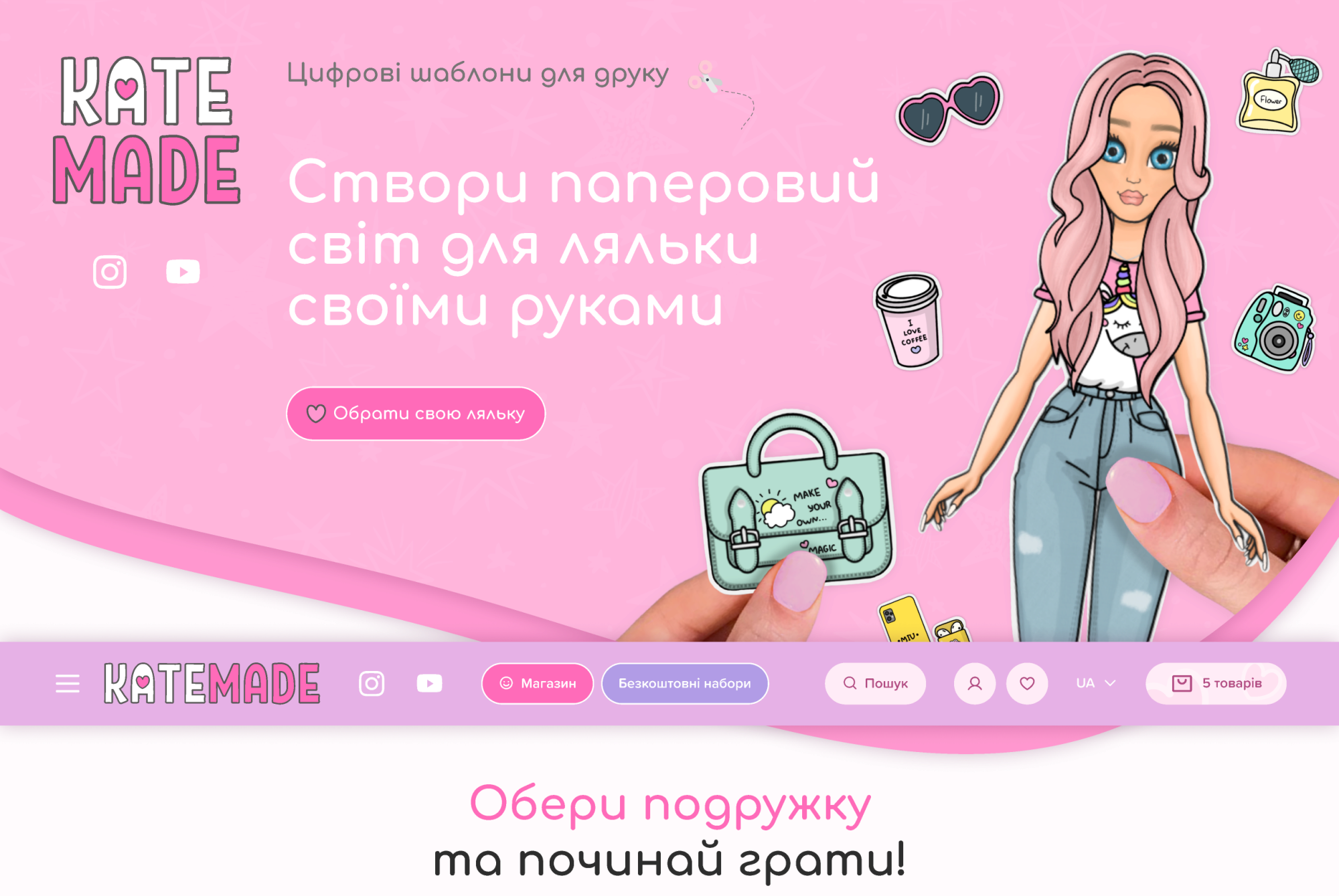 ™ Глянець, студія веб-дизайну — KateMade online store_1