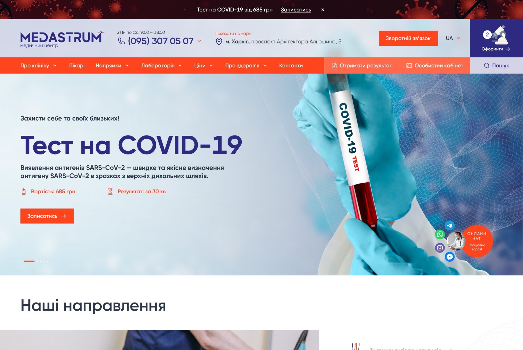 ™ Глянець, студія веб-дизайну — Corporate site for Medastrum Medical Center_1