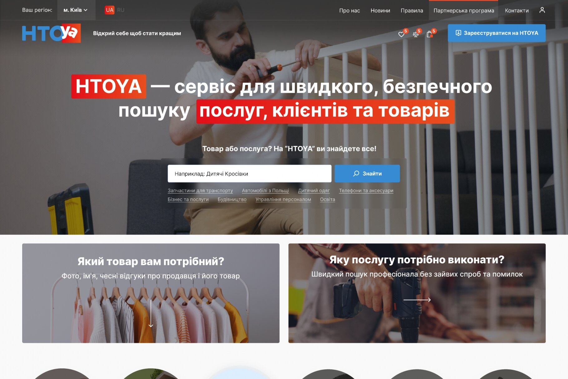 ™ Глянець, студія веб-дизайну — HTOYA Marketplace_1