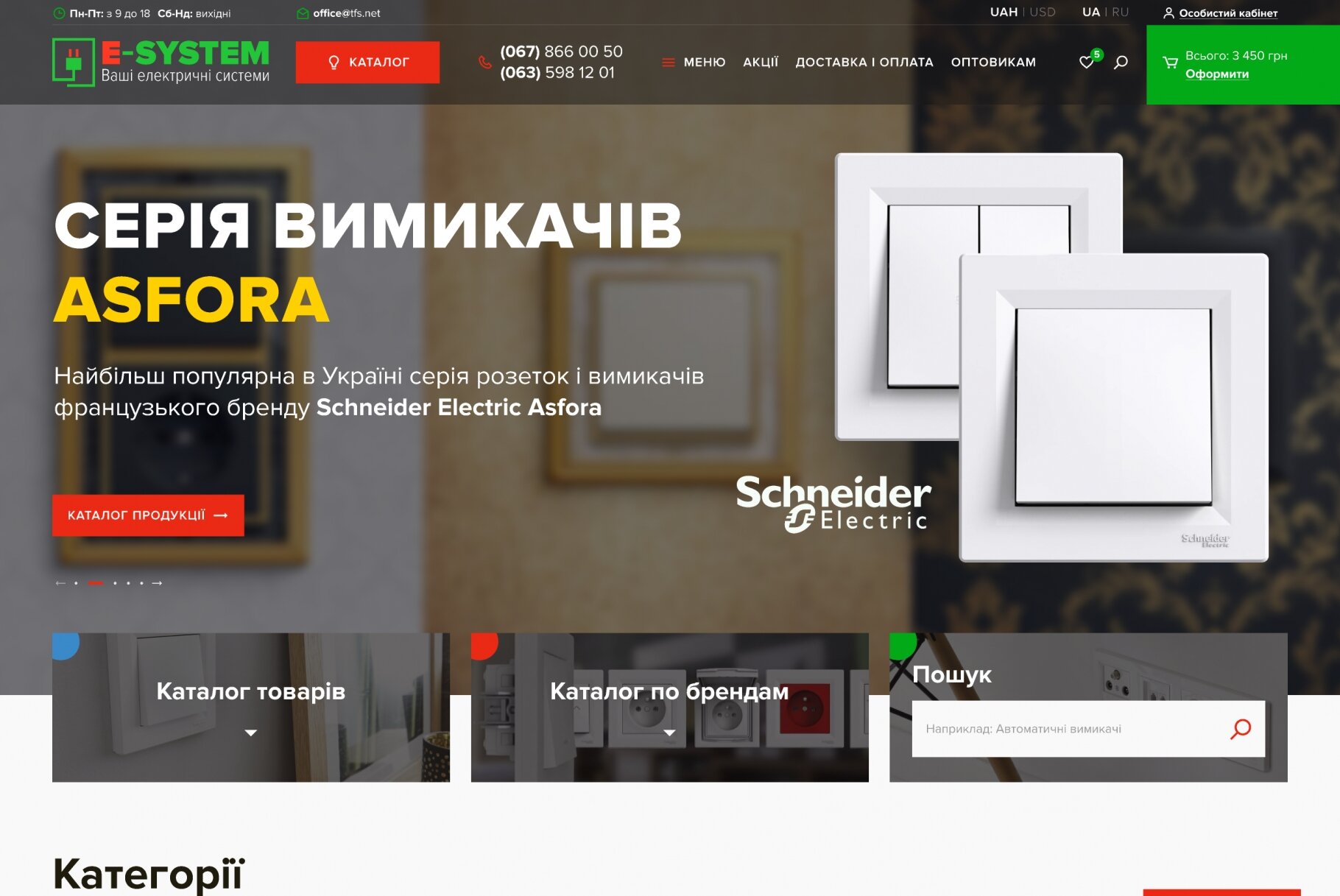 ™ Глянець, студія веб-дизайну — E-system online store_1