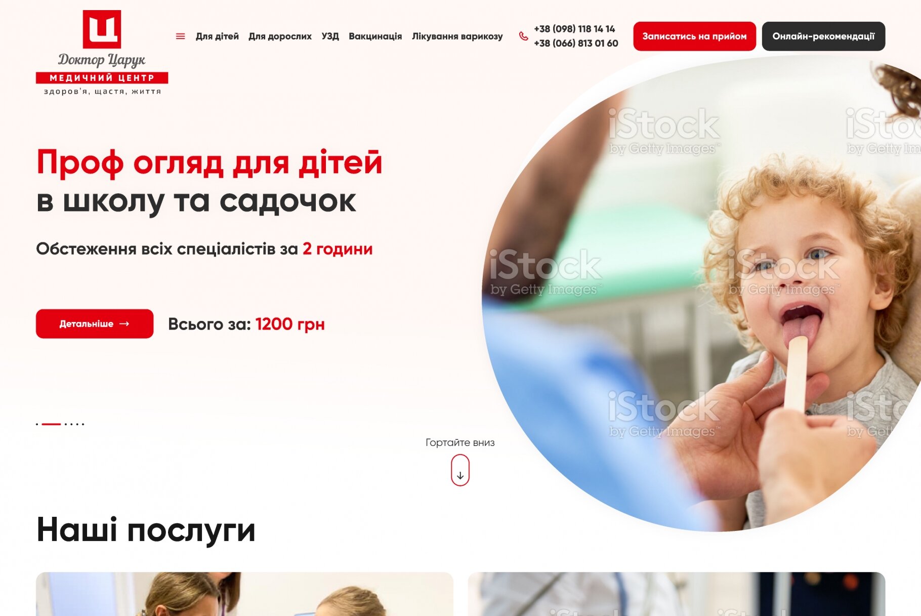 ™ Глянець, студія веб-дизайну — Corporate website for the Medical Center &quot;Doctor Tsaruk&quot;_1