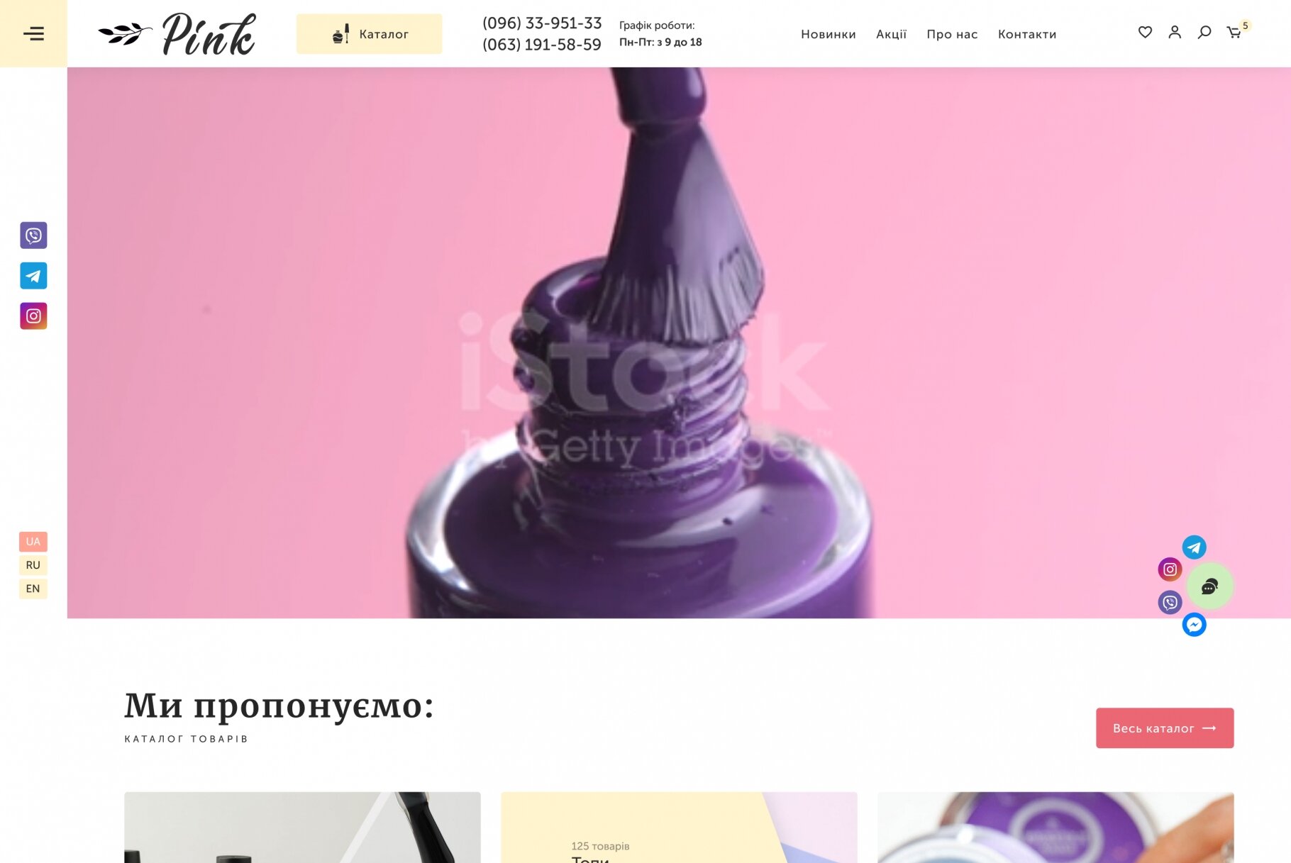 ™ Глянец, студия веб-дизайна - Интернет-магазин PINK Beauty Professional_2