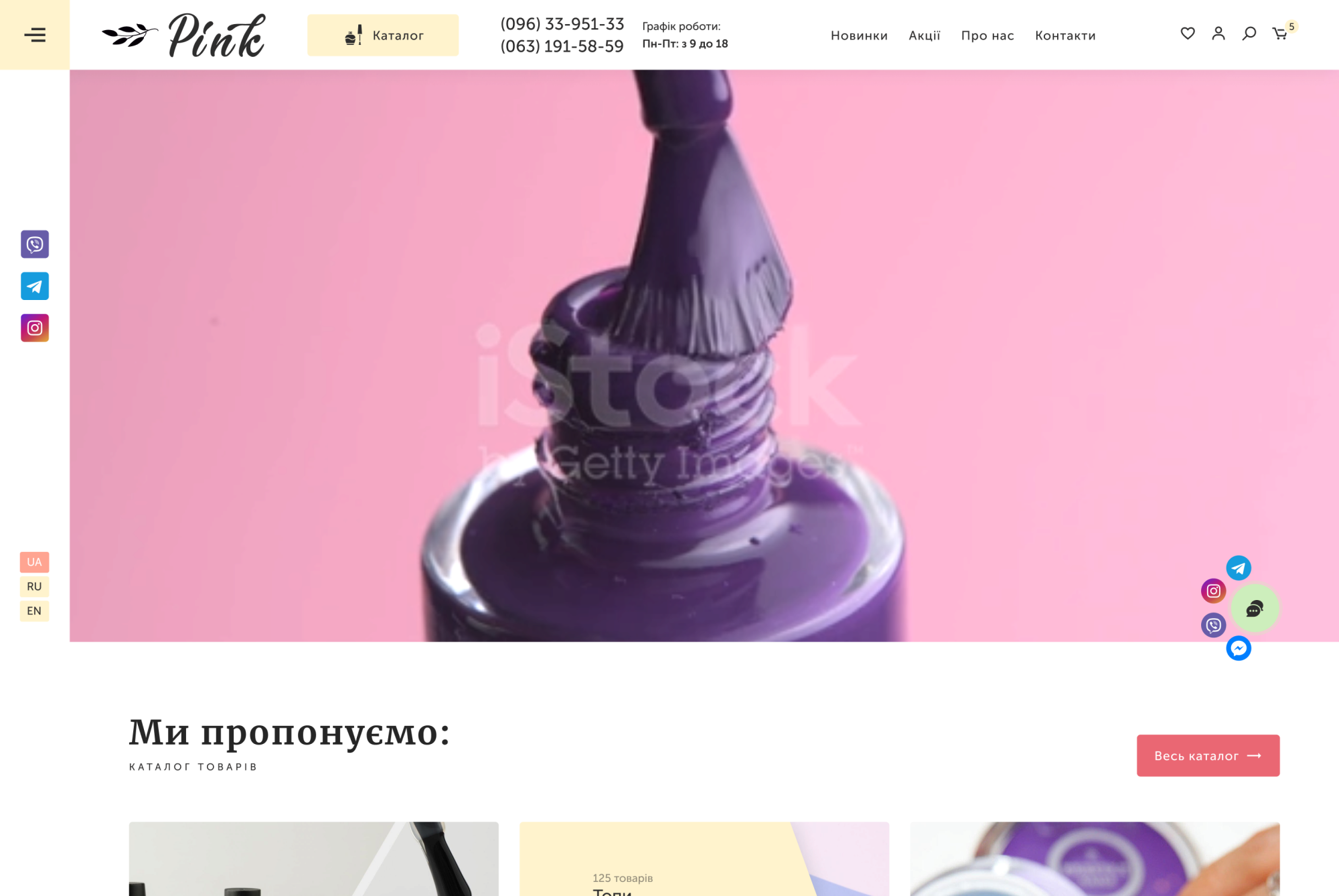 ™ Глянець, студія веб-дизайну — Інтернет-магазин PINK Beauty Professional_2