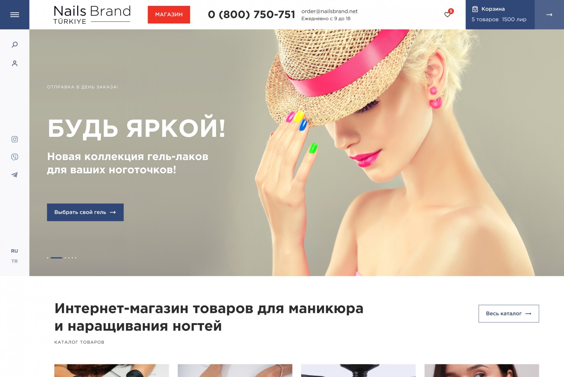 ™ Глянець, студія веб-дизайну — Shop NAILS BRAND_2