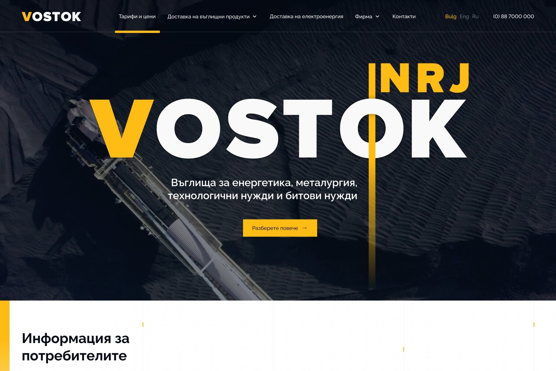 ™ Глянець, студія веб-дизайну — Promotional site for Vostok-energy_1