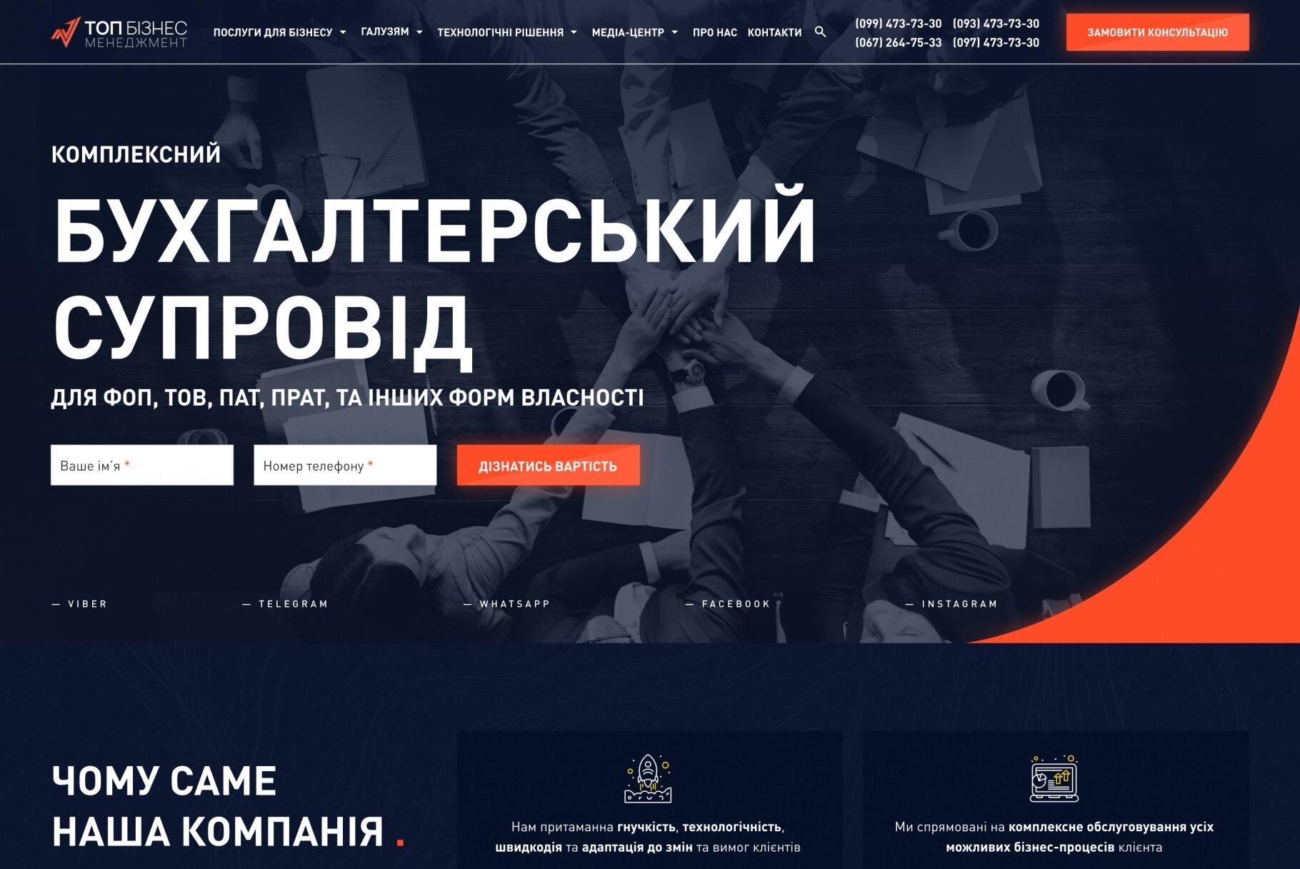 ™ Глянець, студія веб-дизайну — Corporate site for TOP Business managment_2