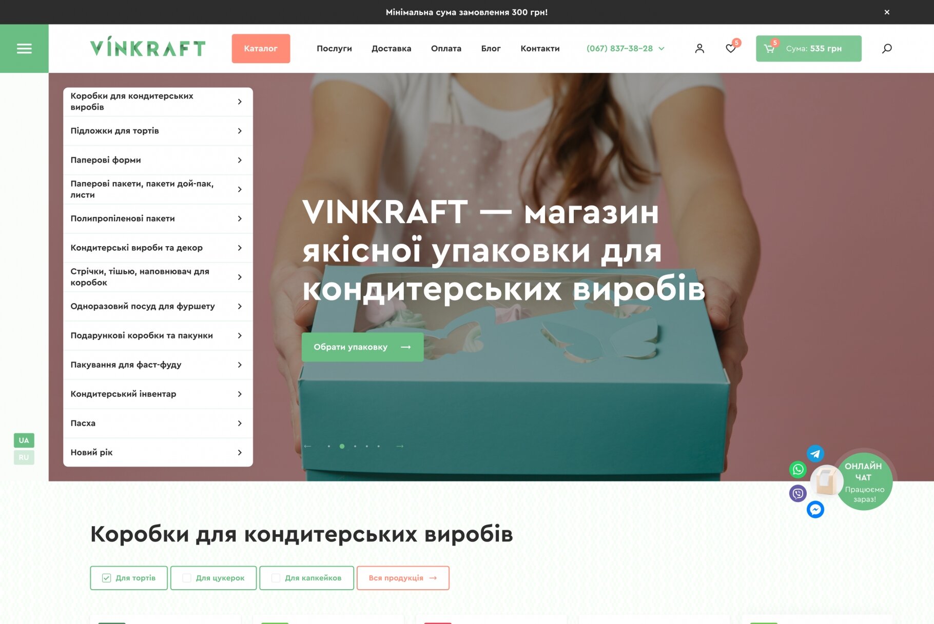 ™ Глянец, студия веб-дизайна - Интернет-магазин Vinkraft_2