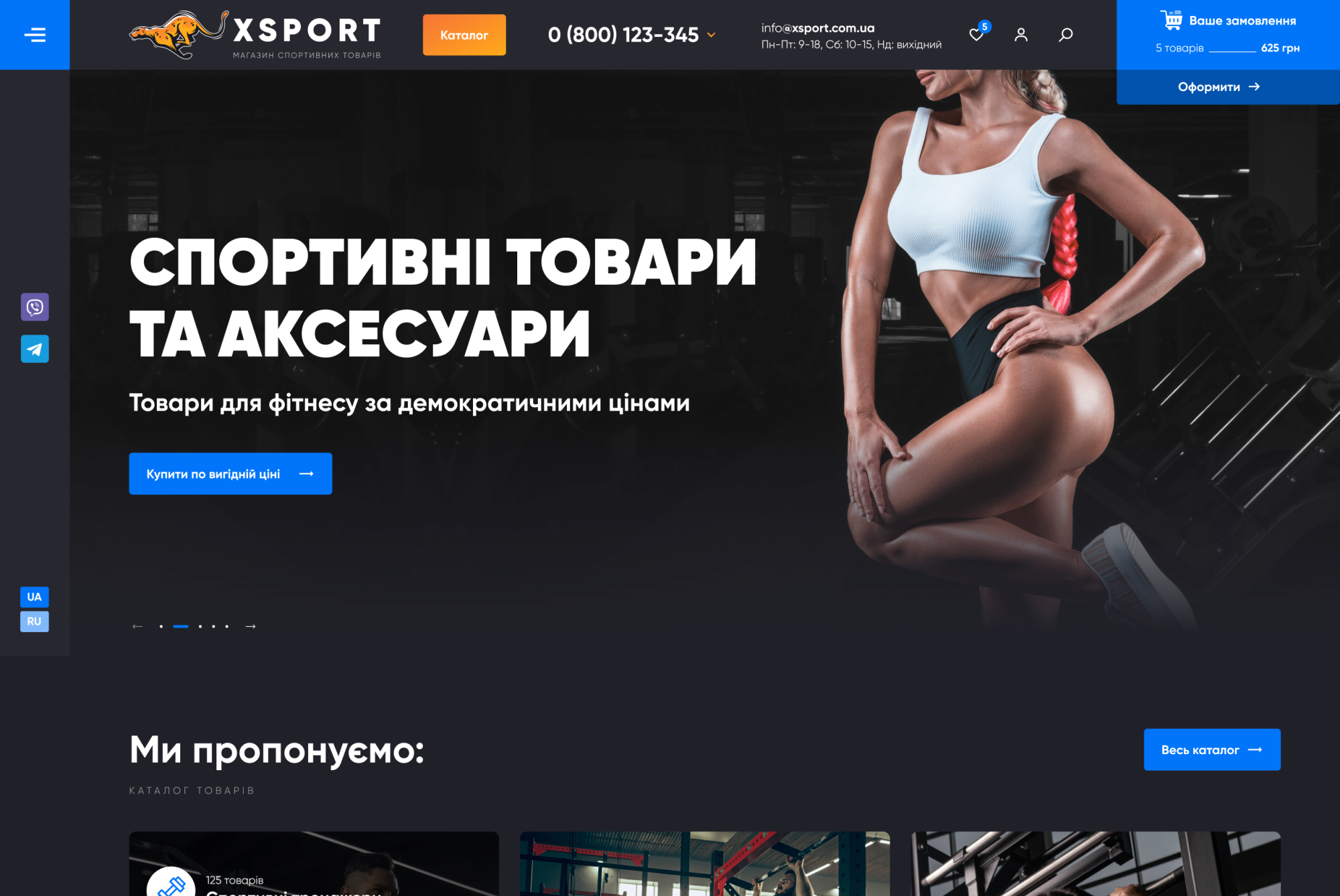 ™ Глянець, студія веб-дизайну — XSORT online store_2