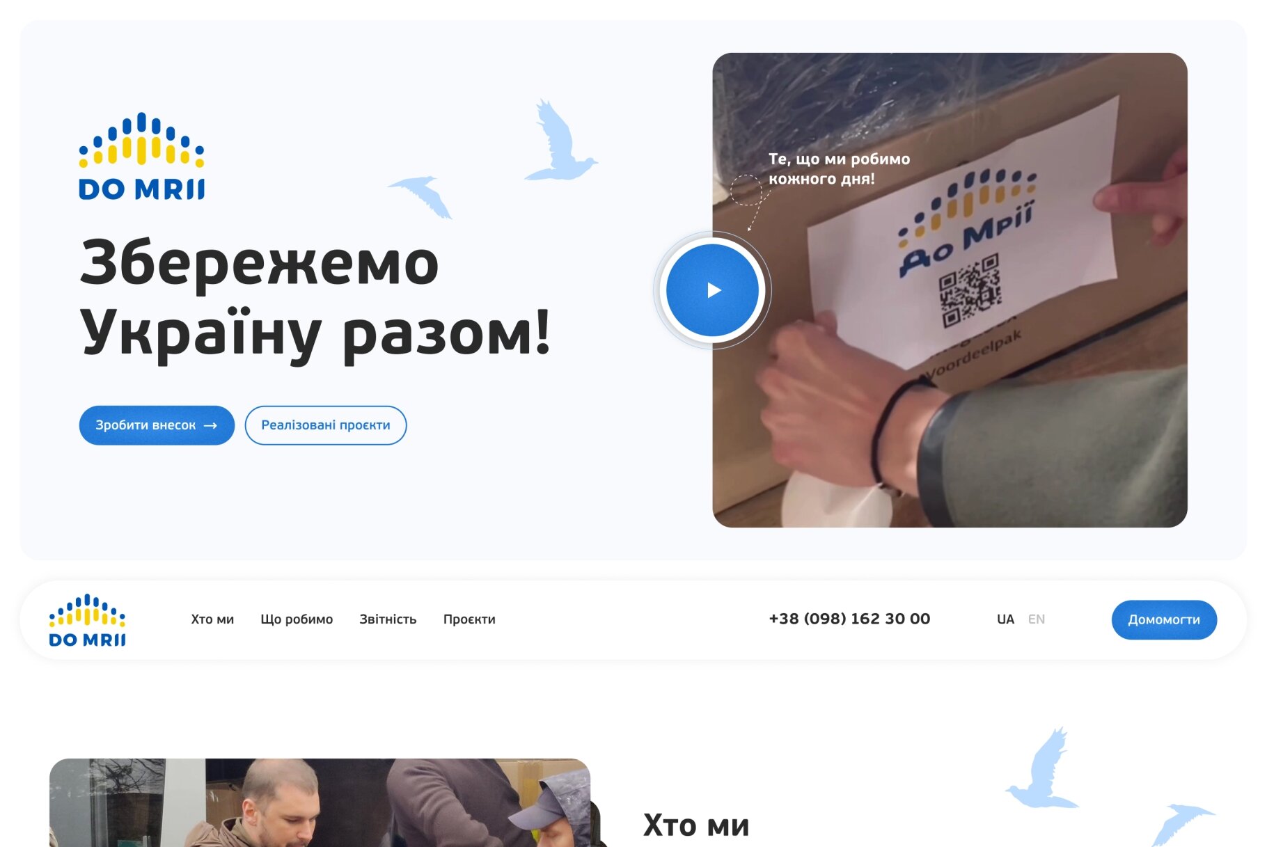 ™ Глянець, студія веб-дизайну — Promotional site Do Mrii_2