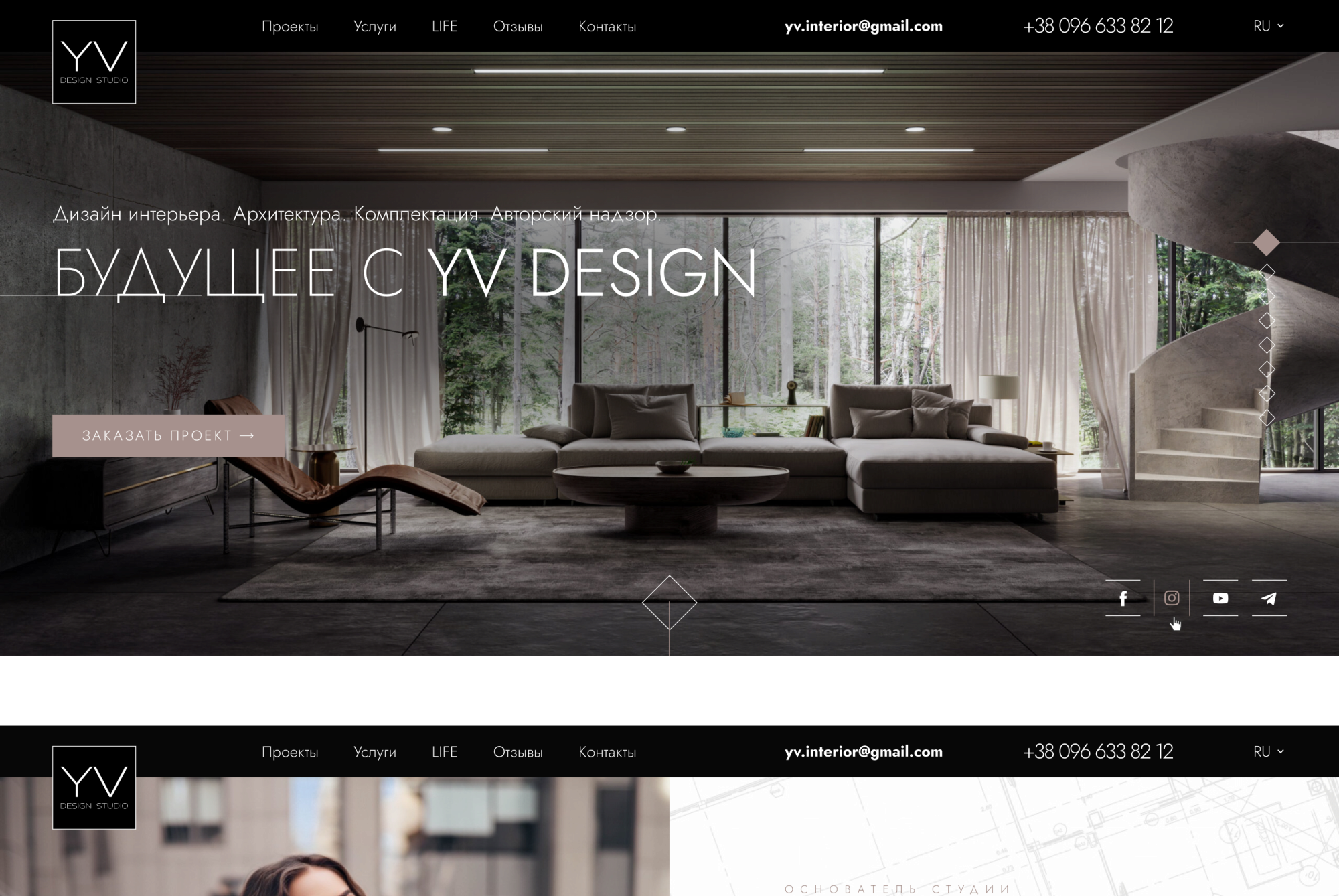 ™ Глянець, студія веб-дизайну — Site for company YV Design_2