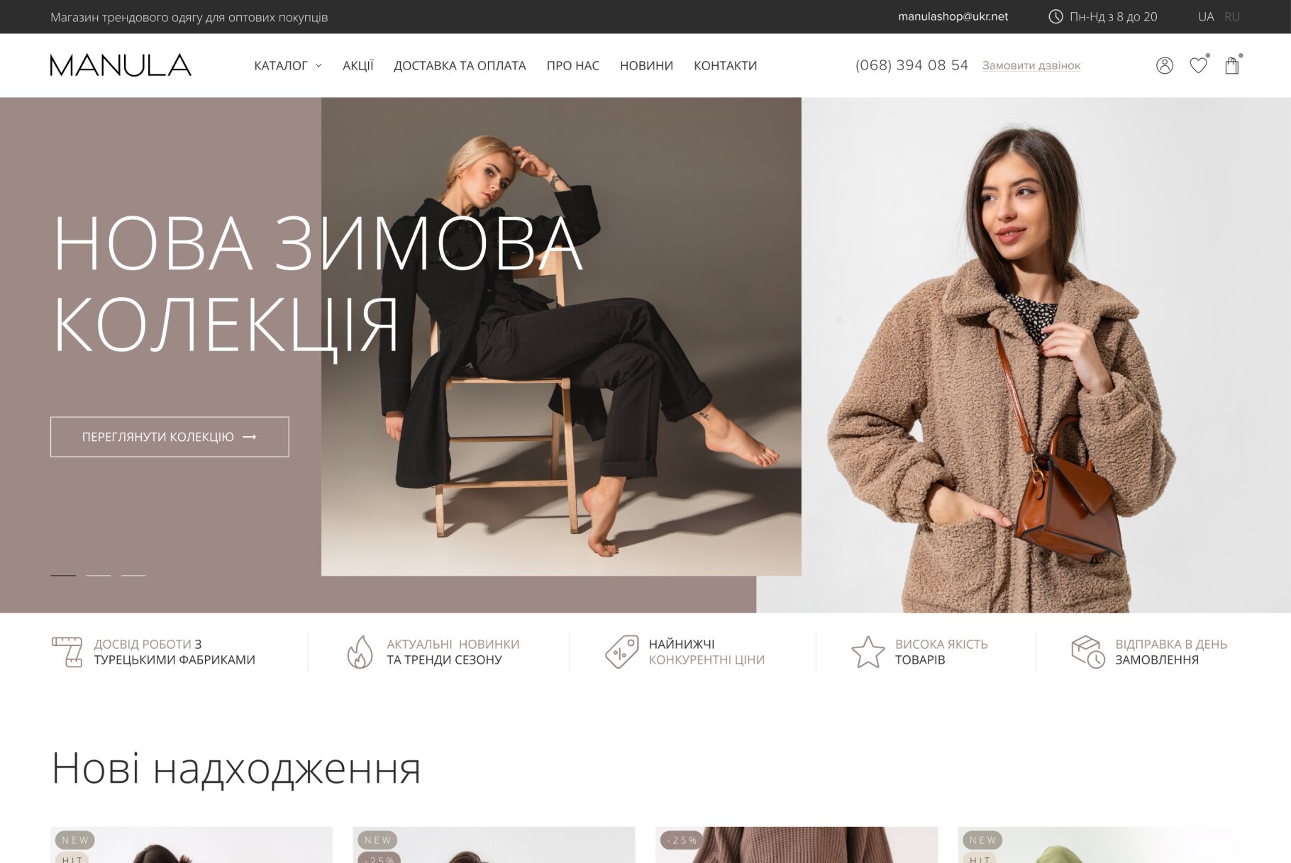 ™ Глянець, студія веб-дизайну — Shop MANULA_2