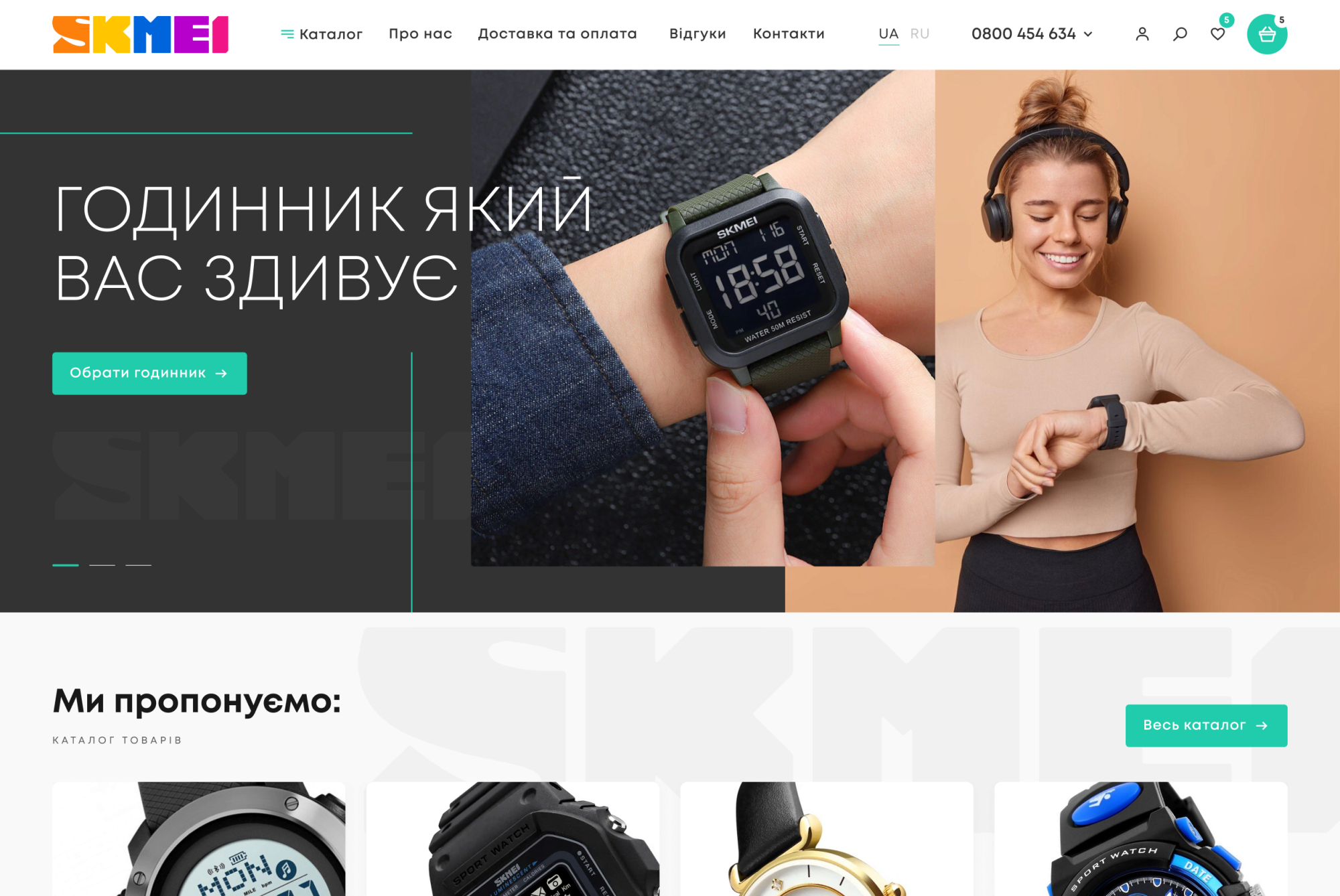 ™ Глянець, студія веб-дизайну — Skmei online store_2