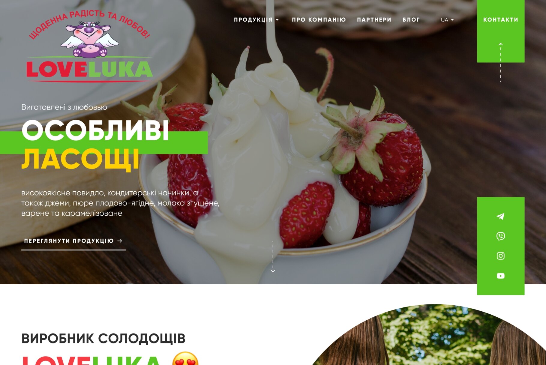 ™ Глянець, студія веб-дизайну — Loveluka promo site_1