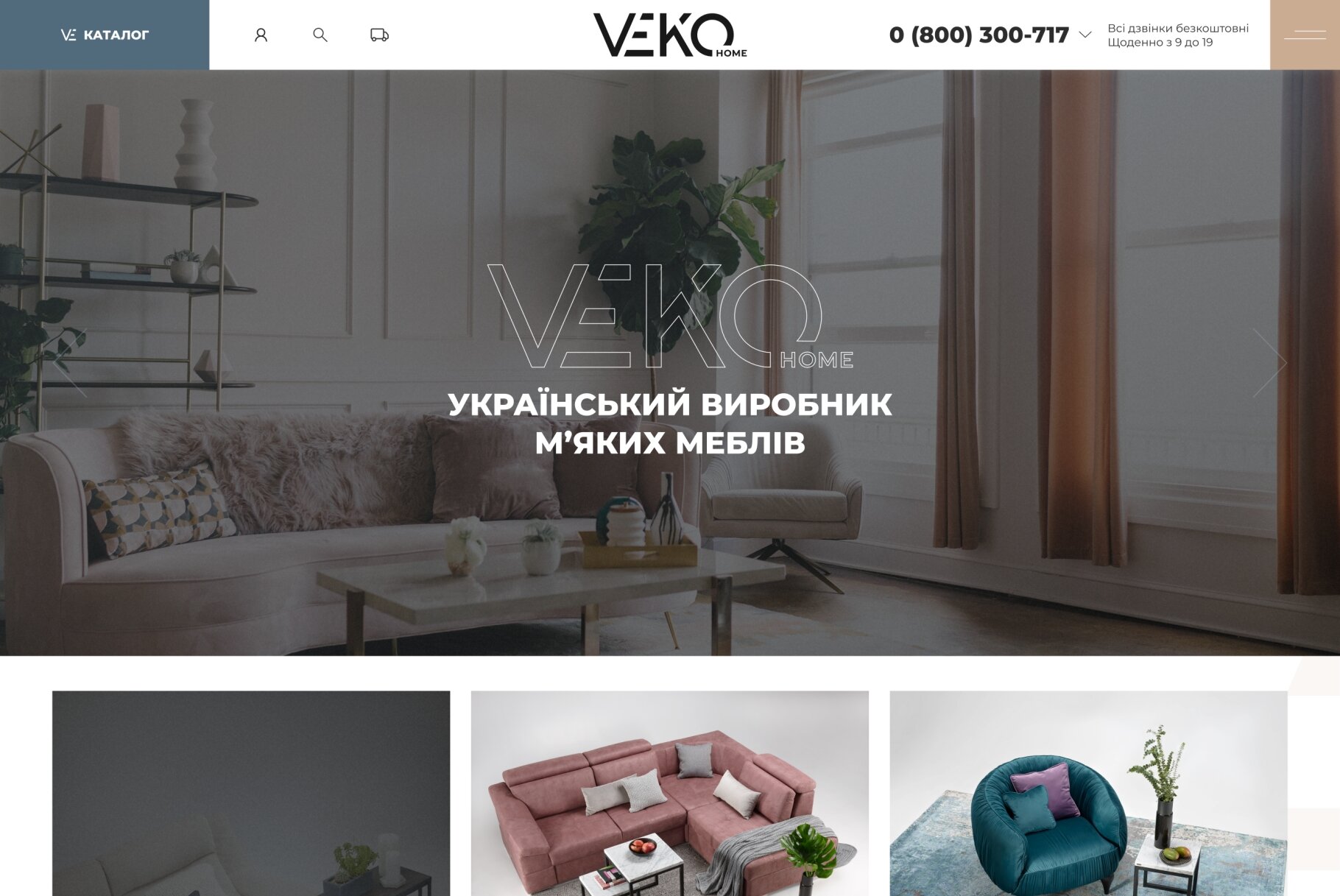 ™ Глянец, студия веб-дизайна - Интернет-магазин Veko Home_2