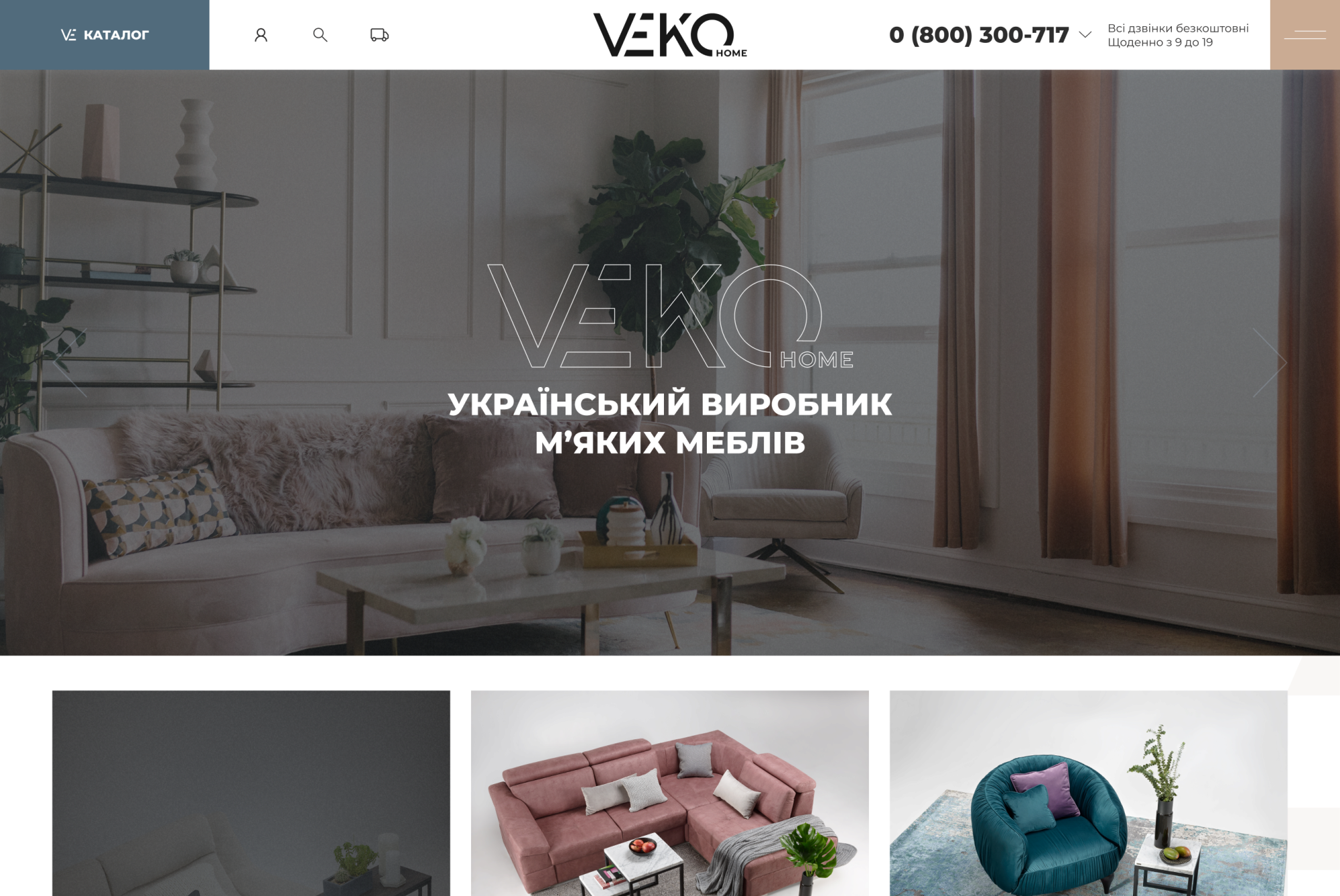 ™ Глянець, студія веб-дизайну — Sklep internetowy Veko Home_2