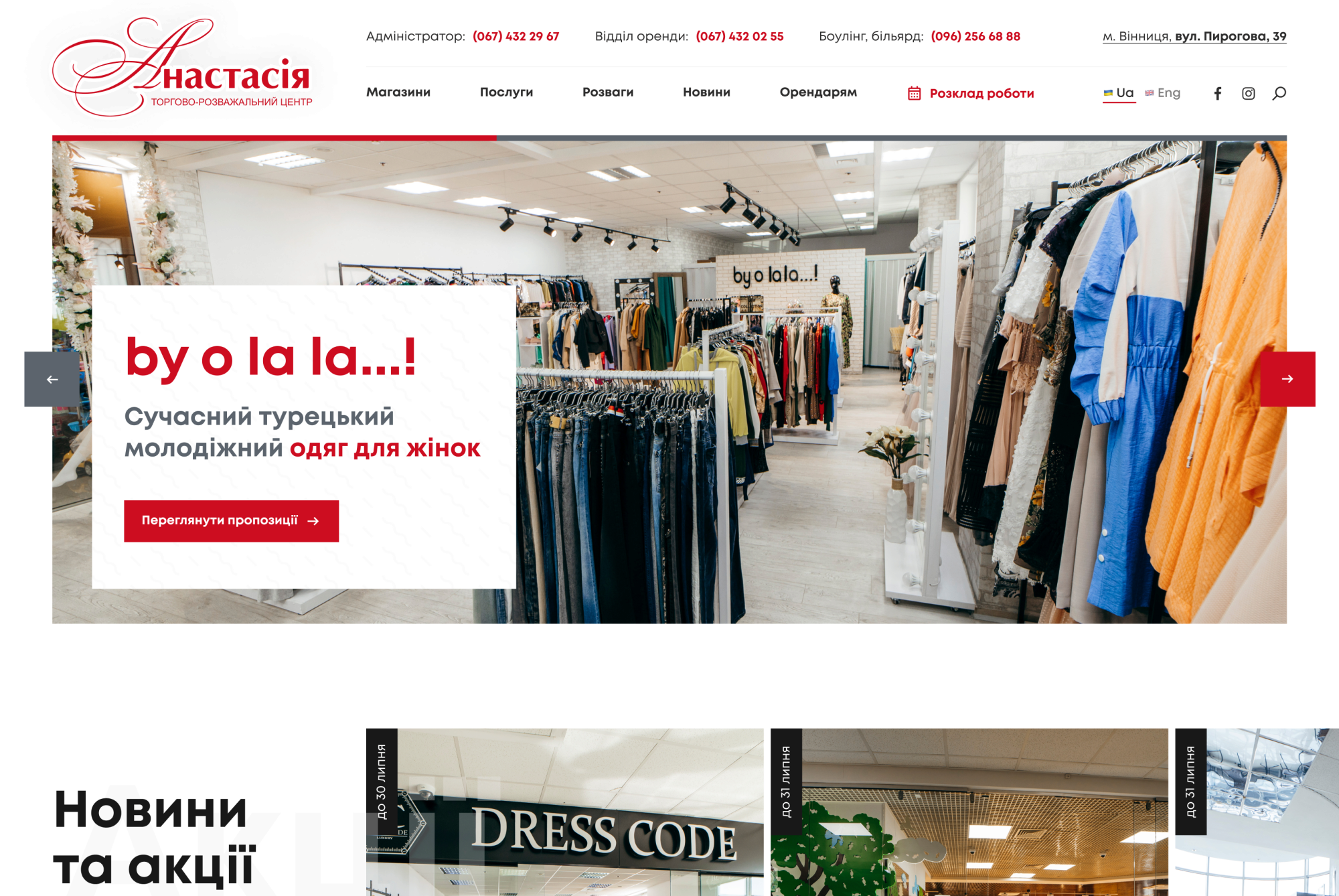 ™ Глянець, студія веб-дизайну — Promo site for Anastasia shopping center_2