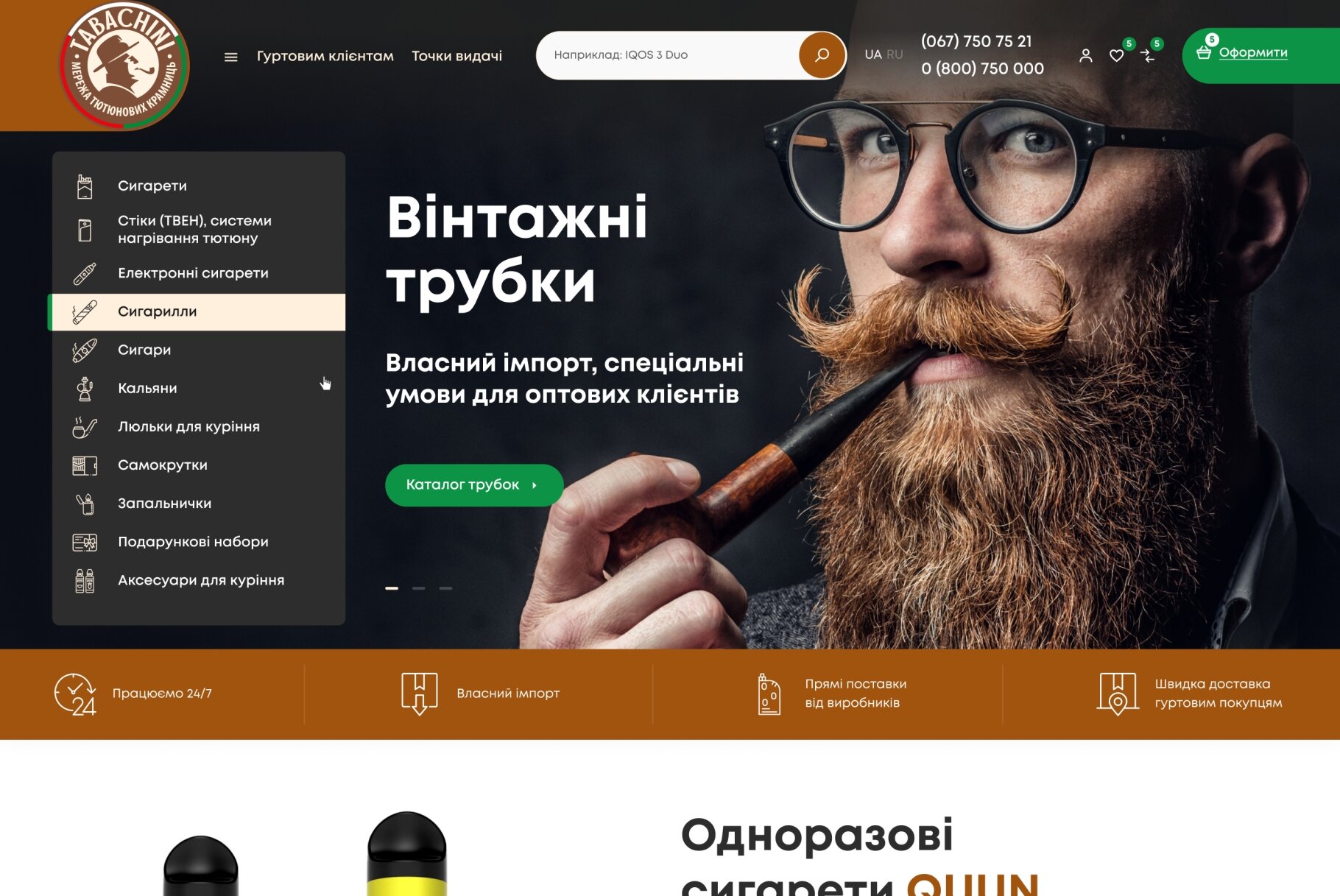 ™ Глянець, студія веб-дизайну — Shop Tabachini_2