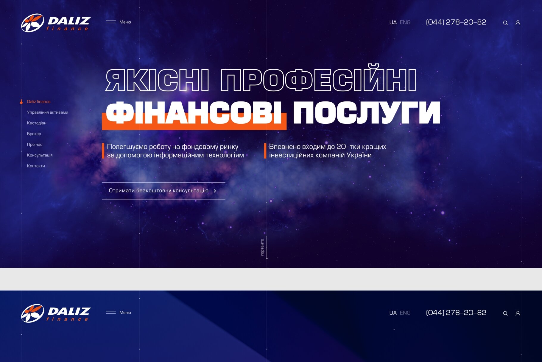 ™ Глянець, студія веб-дизайну — Corporate site for the company Daliz Finance, which provides professional financial services _2