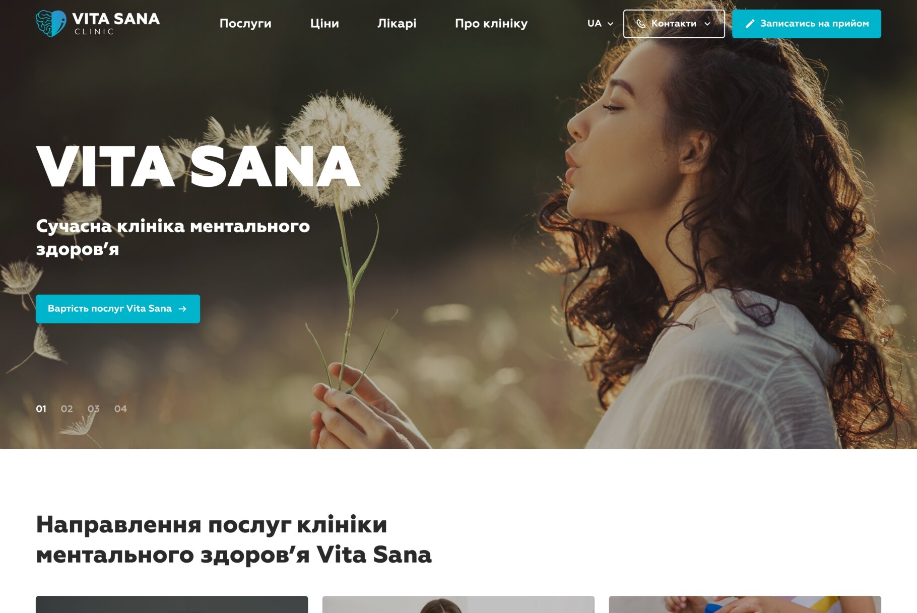 ™ Глянець, студія веб-дизайну — Promotional website of Vita Sana Clinic_2