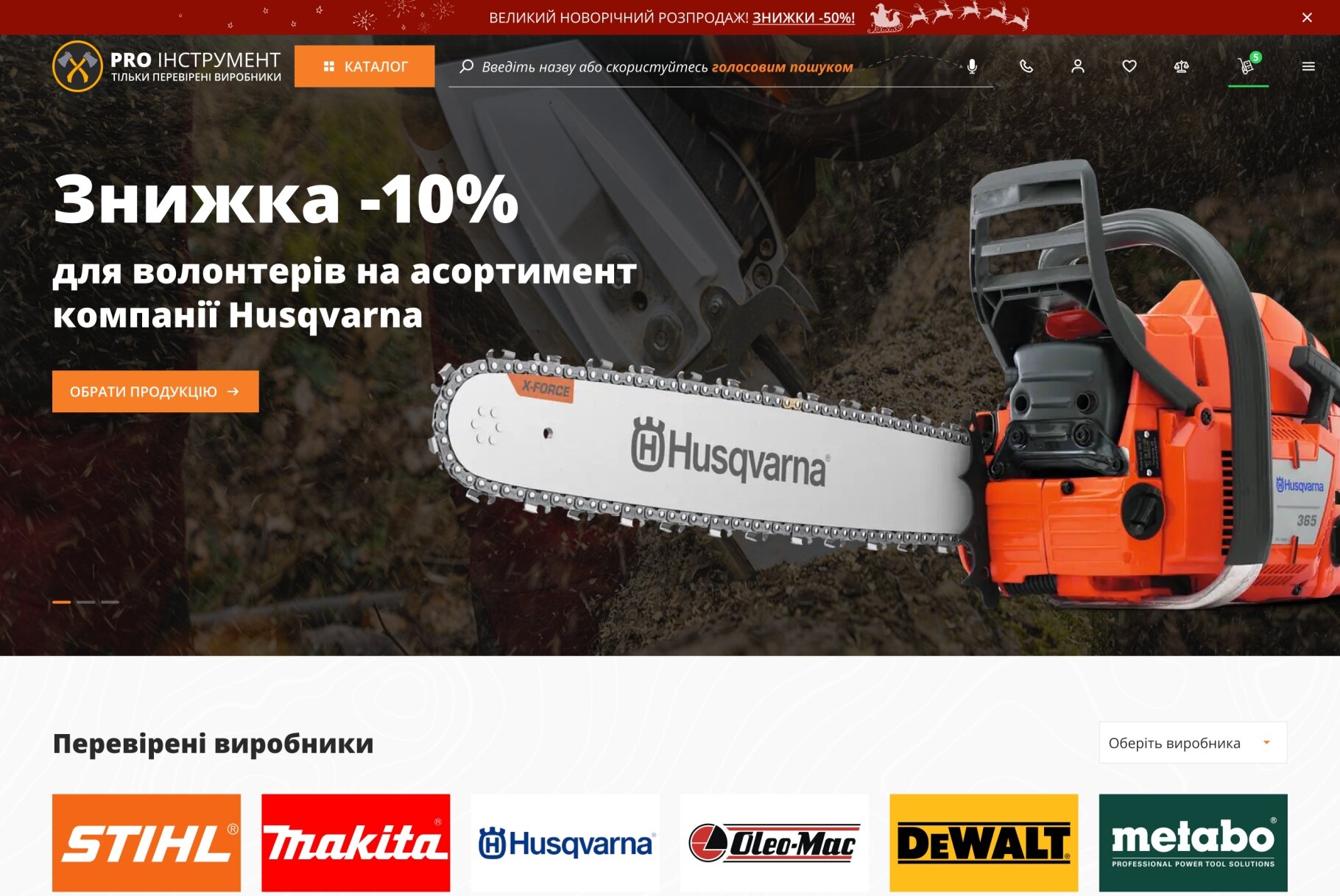 ™ Глянець, студія веб-дизайну — Online store PRO tool_2