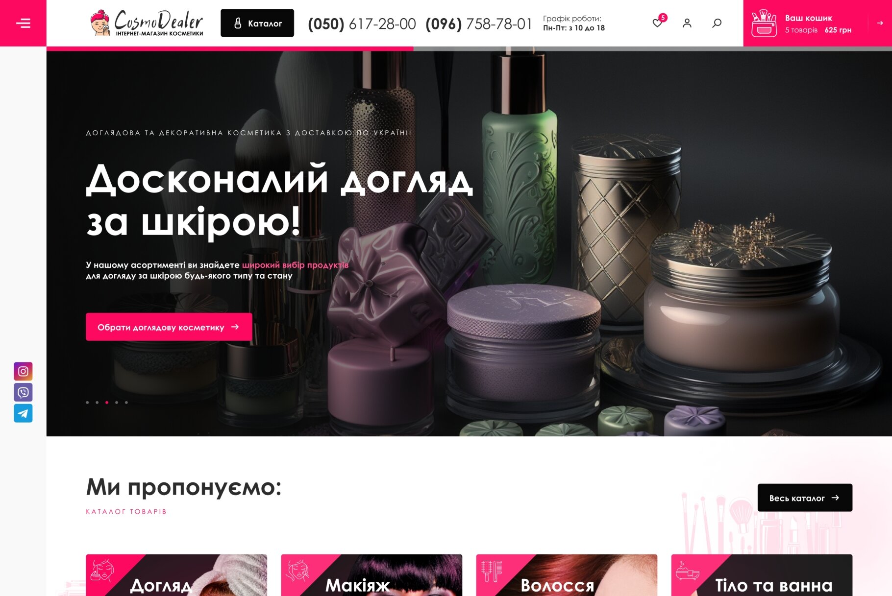 ™ Глянець, студія веб-дизайну — Cosmo Dealer online store_2