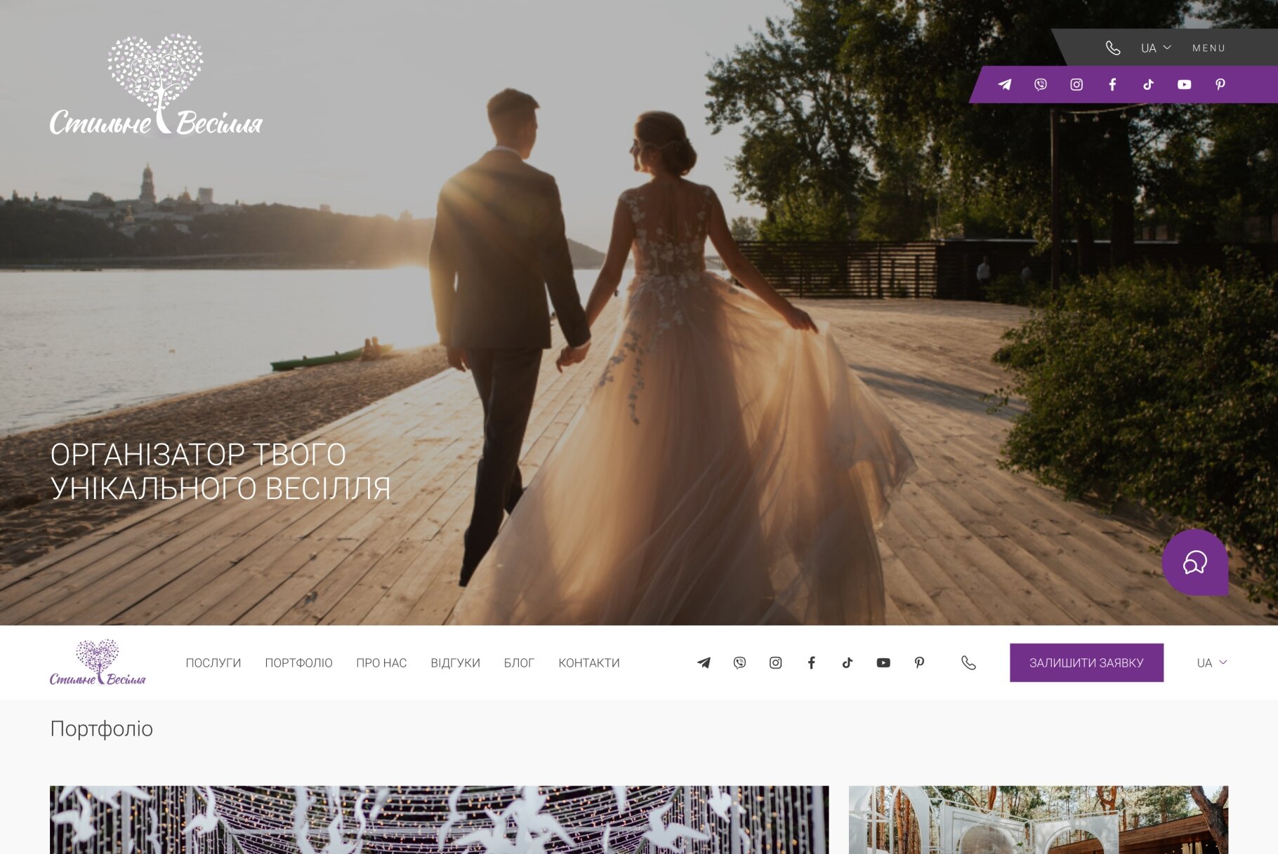 ™ Глянець, студія веб-дизайну — A corporate site for a company that organizes weddings_2