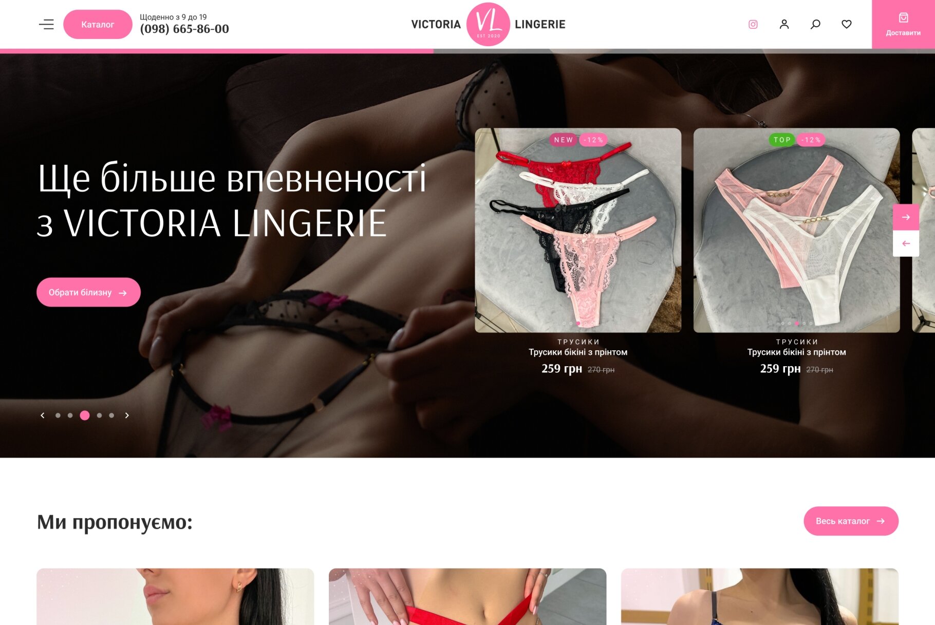 ™ Глянец, студия веб-дизайна - Интернет-магазин нижнего белья Victoria Lingerie_2