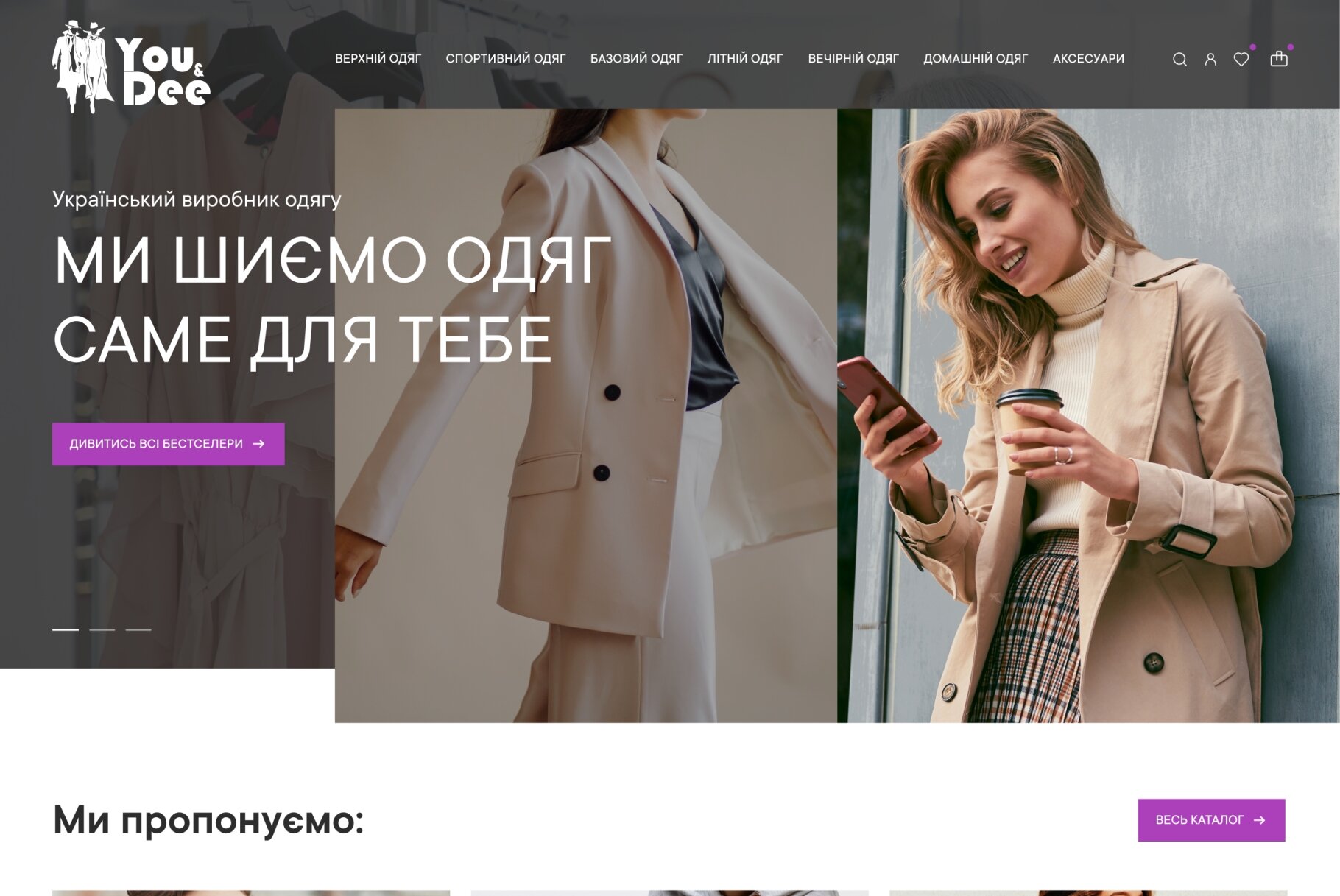 ™ Глянець, студія веб-дизайну — You&amp;Dee online store_2