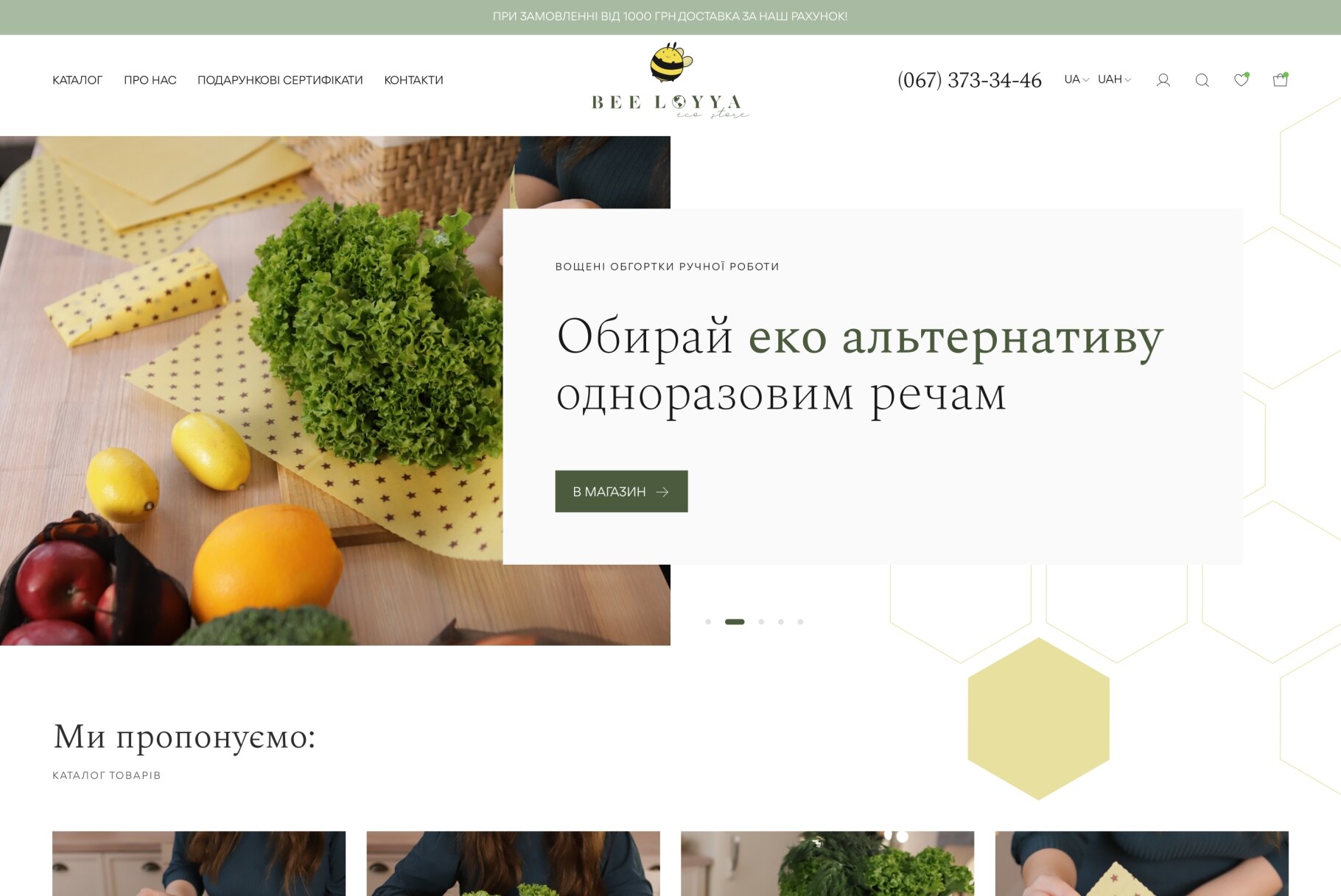 ™ Глянець, студія веб-дизайну — Bee Loya online store for wax products_2