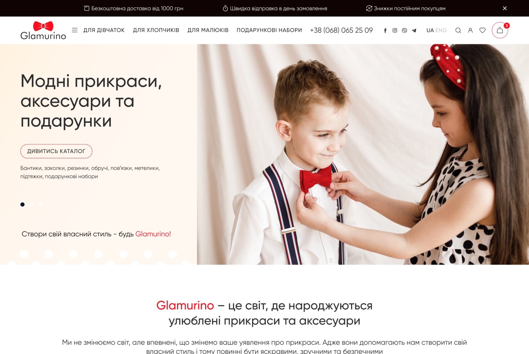 ™ Глянець, студія веб-дизайну — Shop Glamurino_2