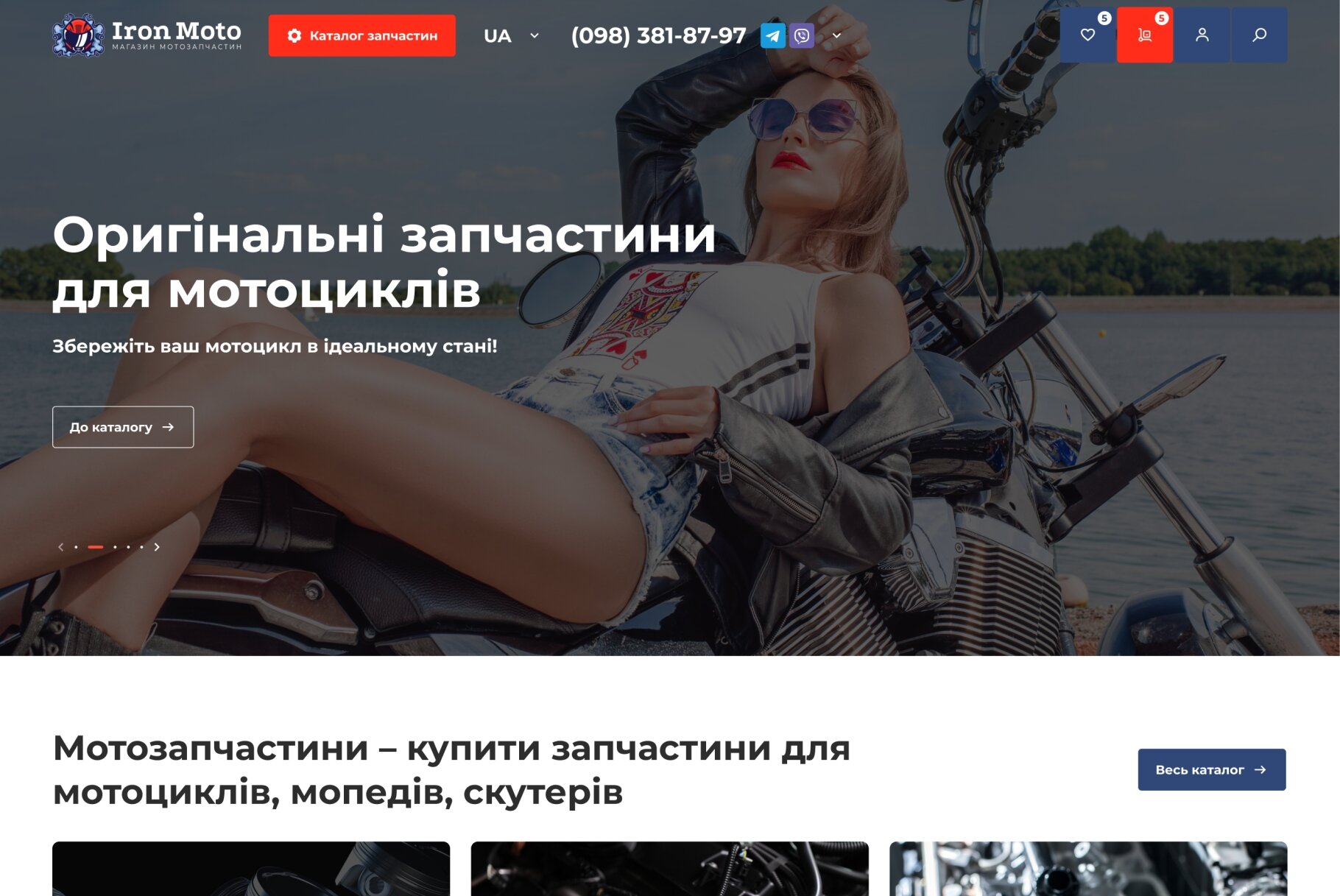 ™ Глянец, студия веб-дизайна - Интернет-магазин Iron Moto_2