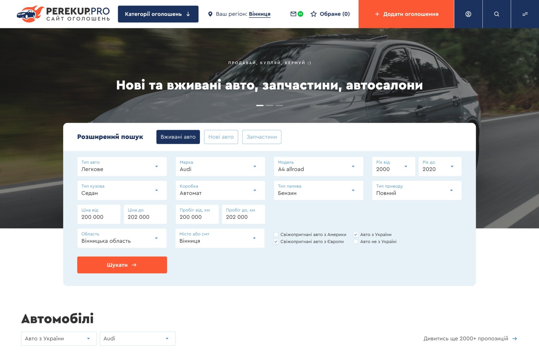 ™ Глянець, студія веб-дизайну — Ukrainian car bulletin board PerekupPRO_2