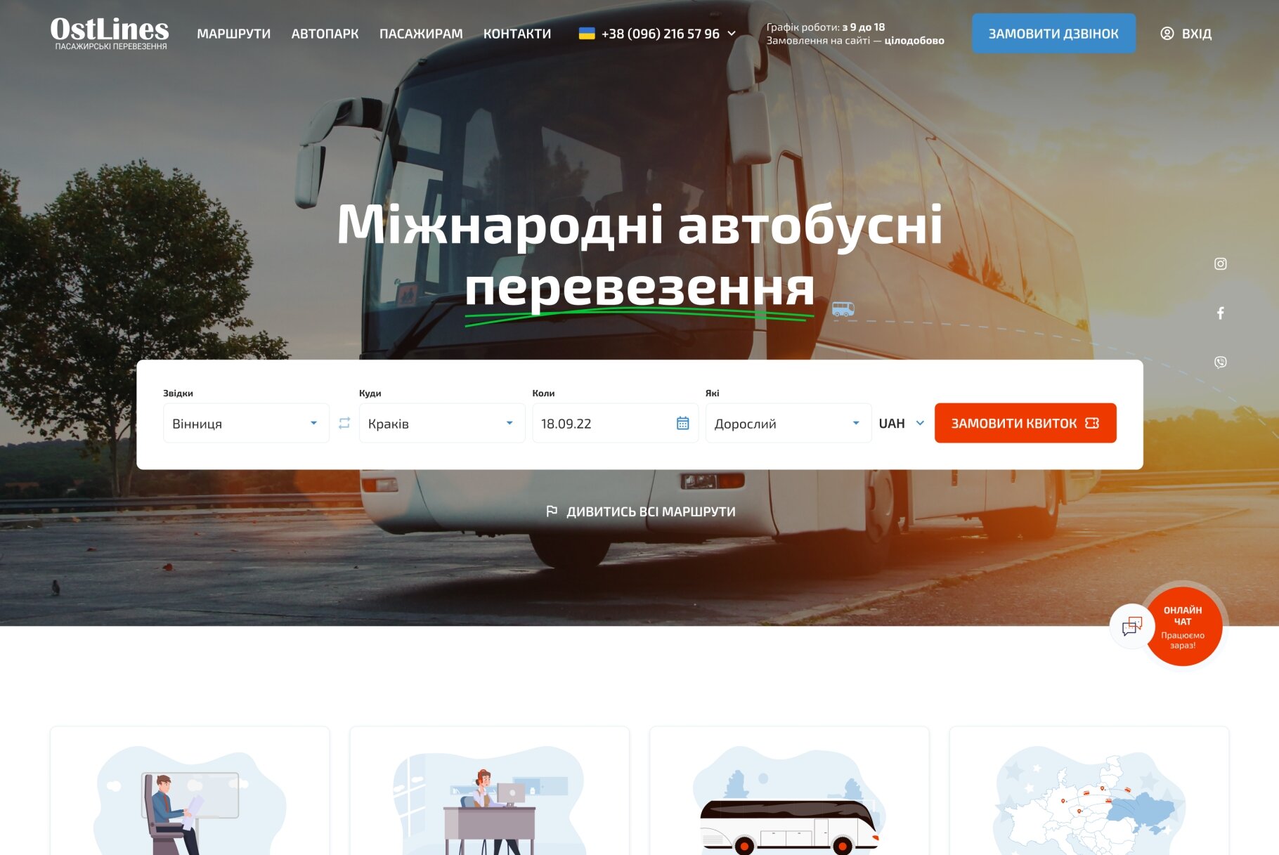 ™ Глянець, студія веб-дизайну — Strona firmy transportowej „OstLines”_2