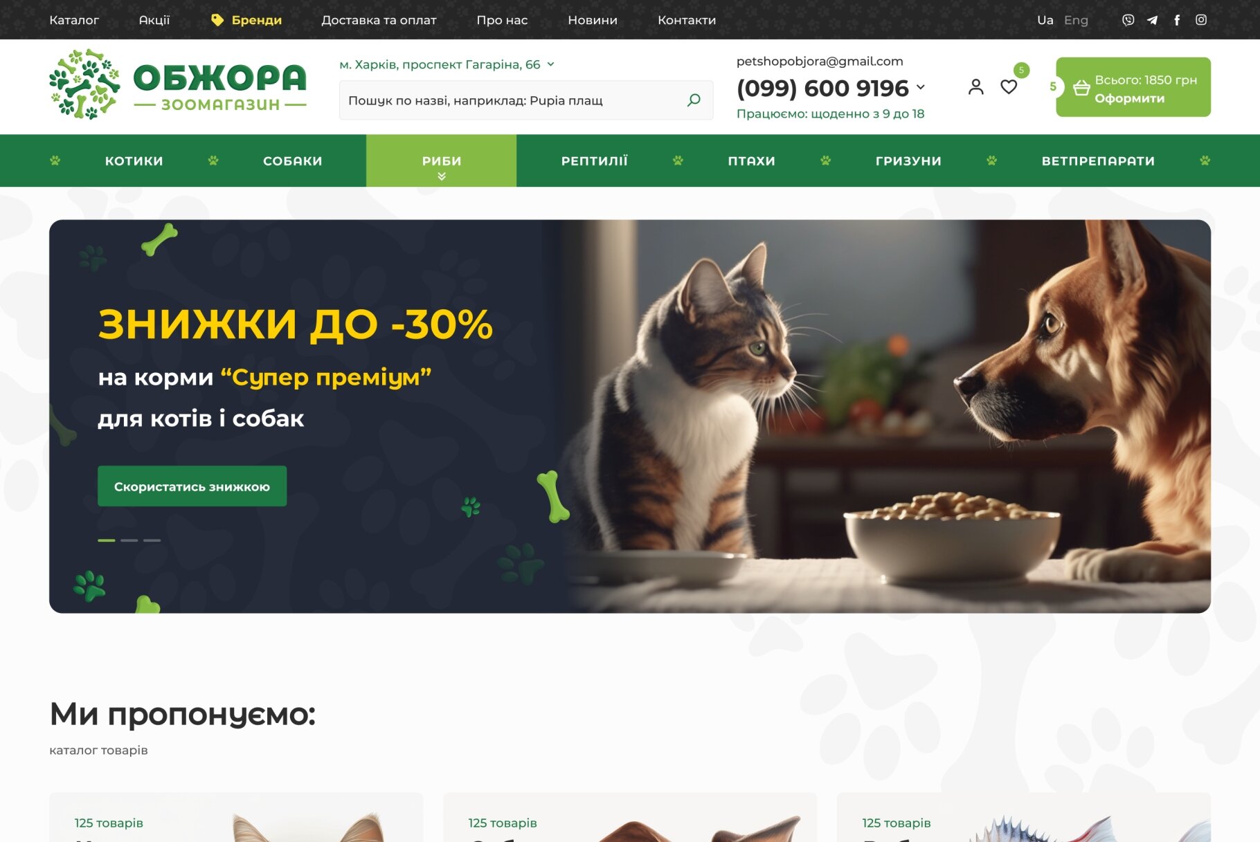 ™ Глянець, студія веб-дизайну — Shop Objora_2