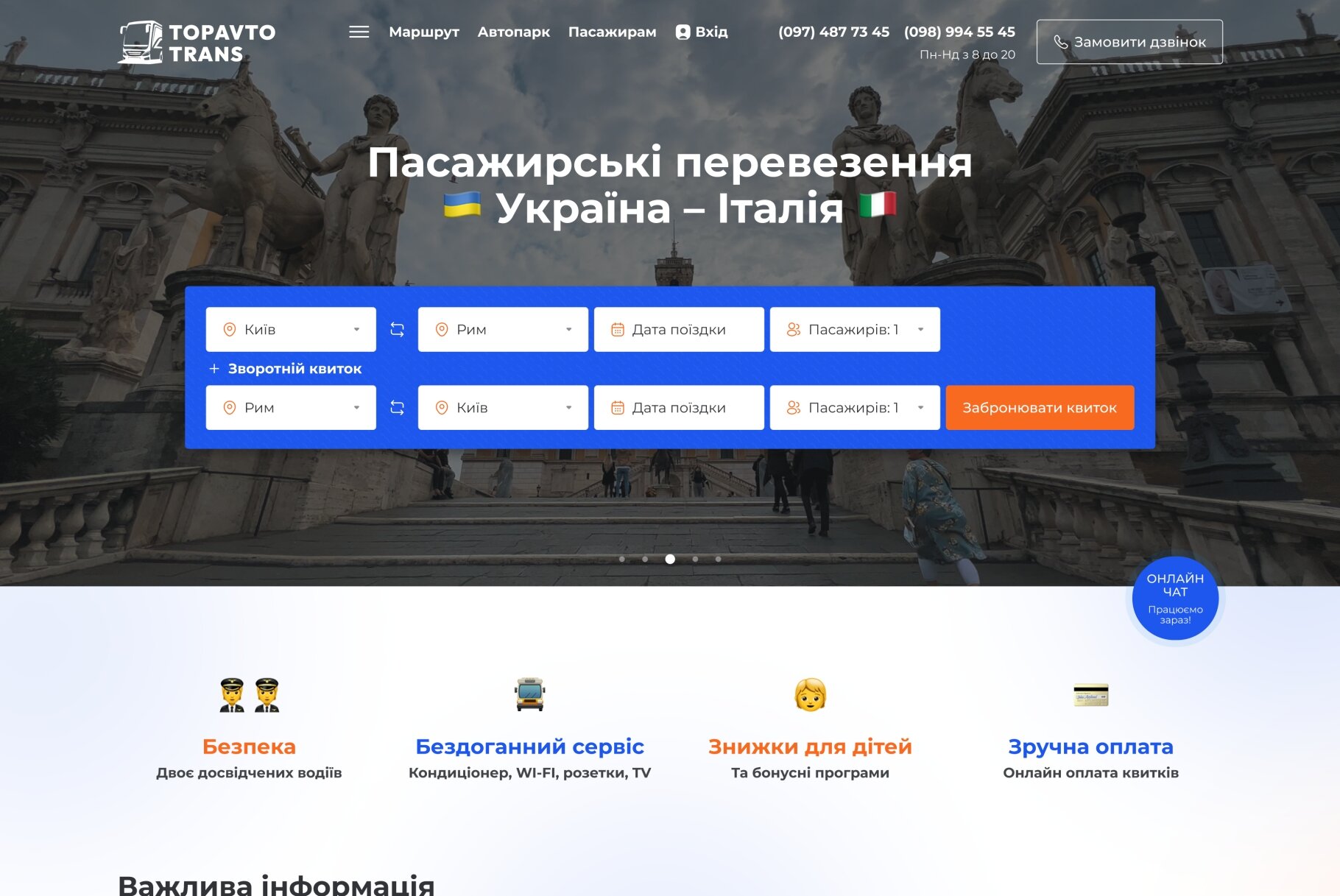 ™ Глянець, студія веб-дизайну — Website of the transport company _2