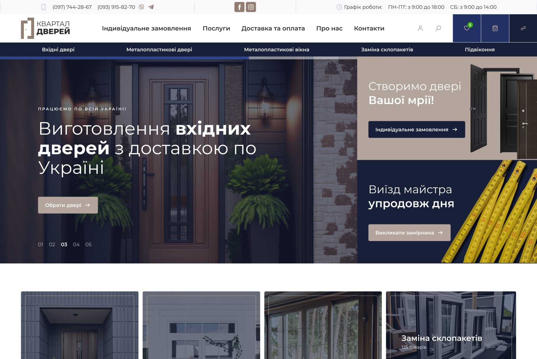 ™ Глянець, студія веб-дизайну — Online store Kvartal Doors_2