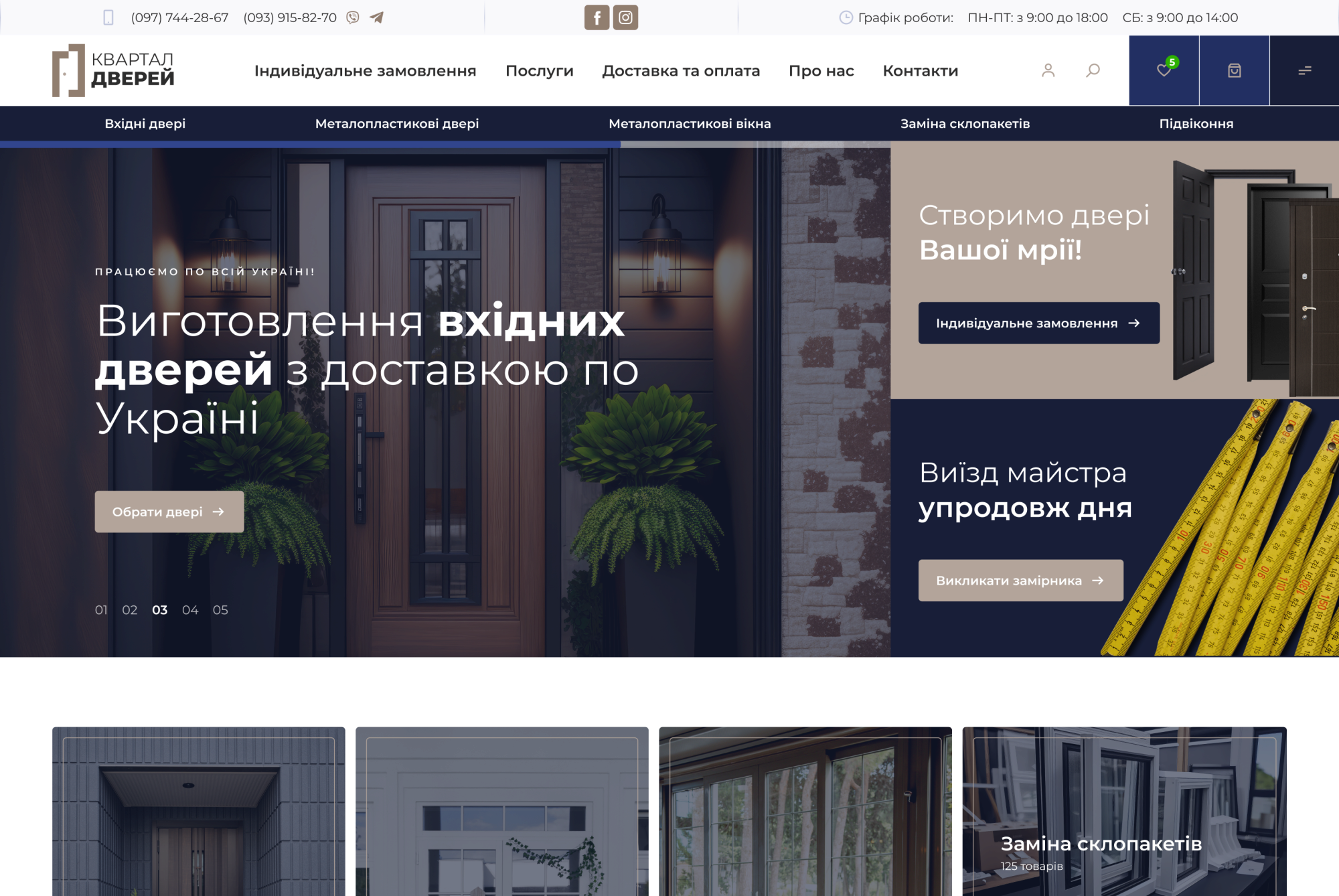 ™ Глянець, студія веб-дизайну — Online store Kvartal Doors_2