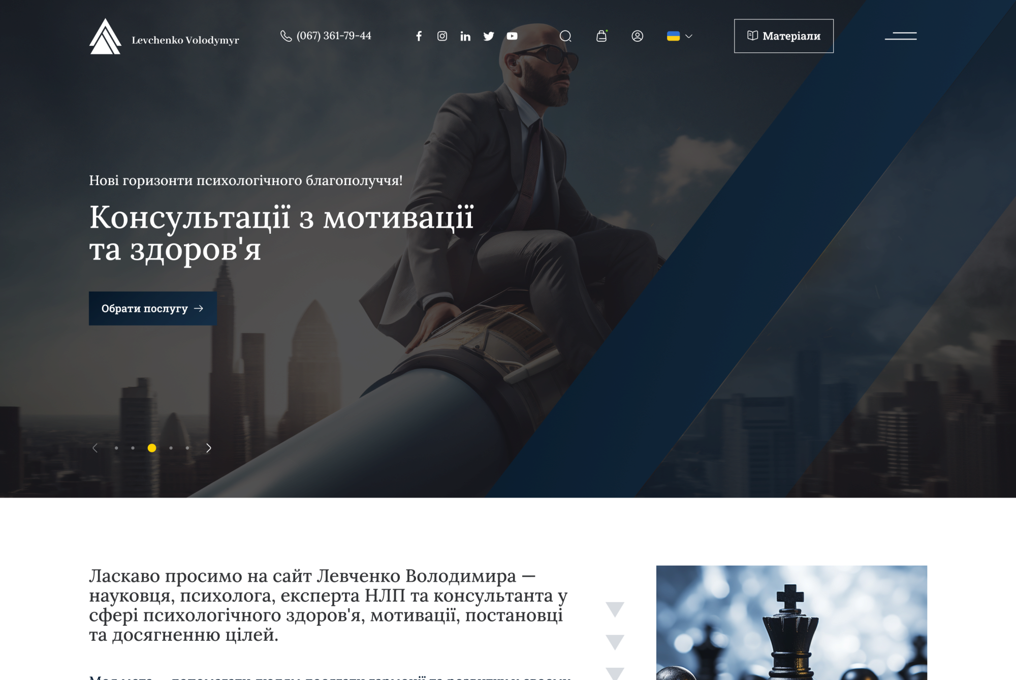 ™ Глянець, студія веб-дизайну — Corporate site for land expert Oksana Levchenko_1